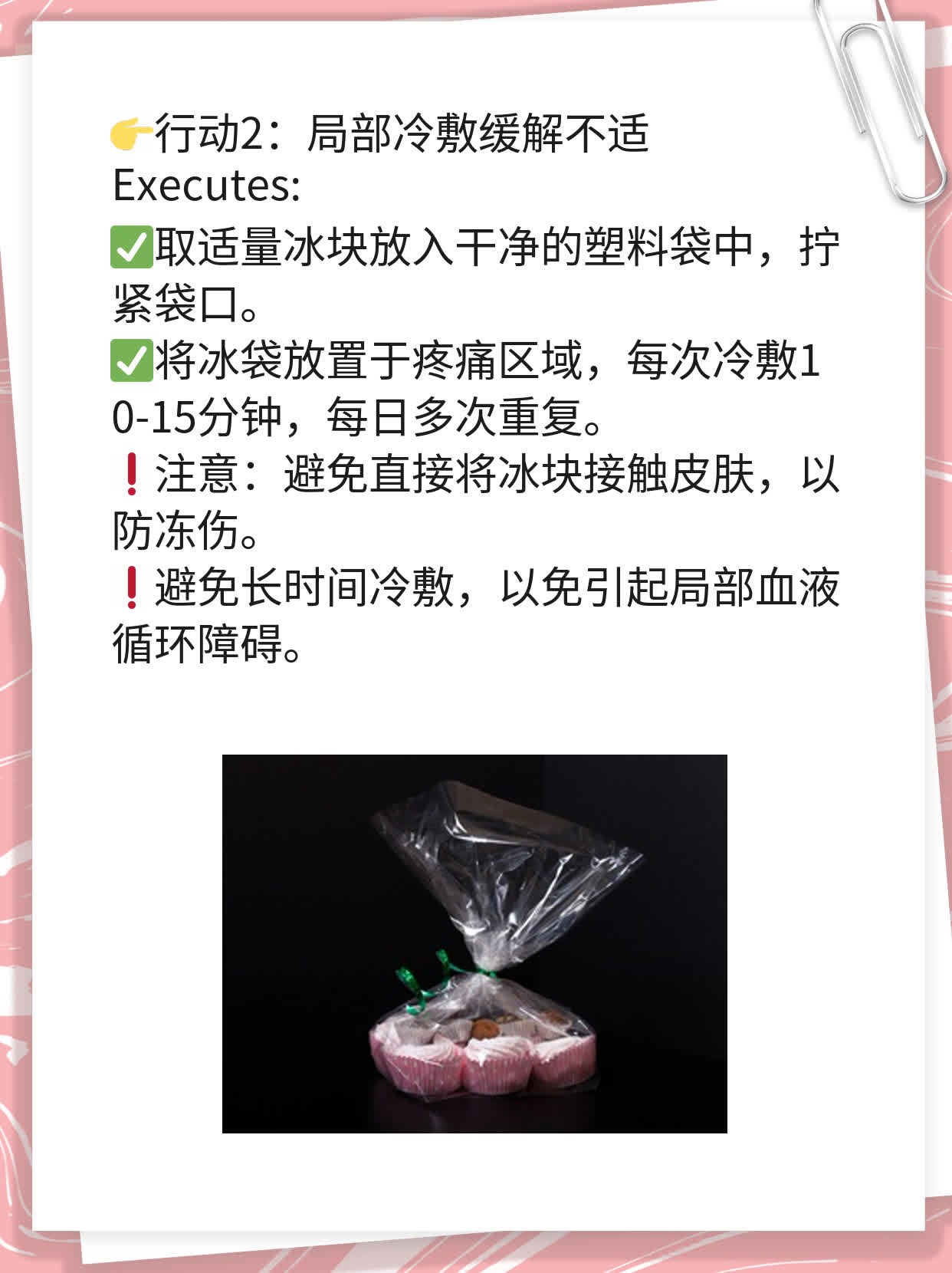 💊左侧蛋蛋隐隐痛？揭秘原因！👍