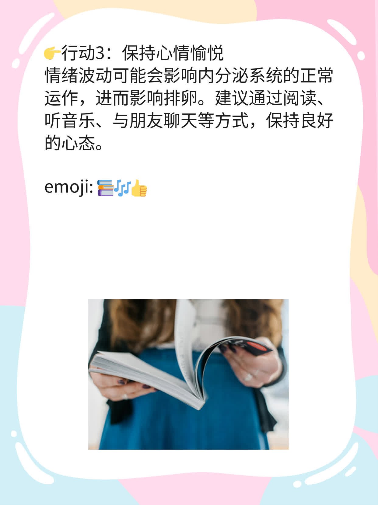 ✨甜蜜烦恼：人流后排卵时间大揭秘！💖