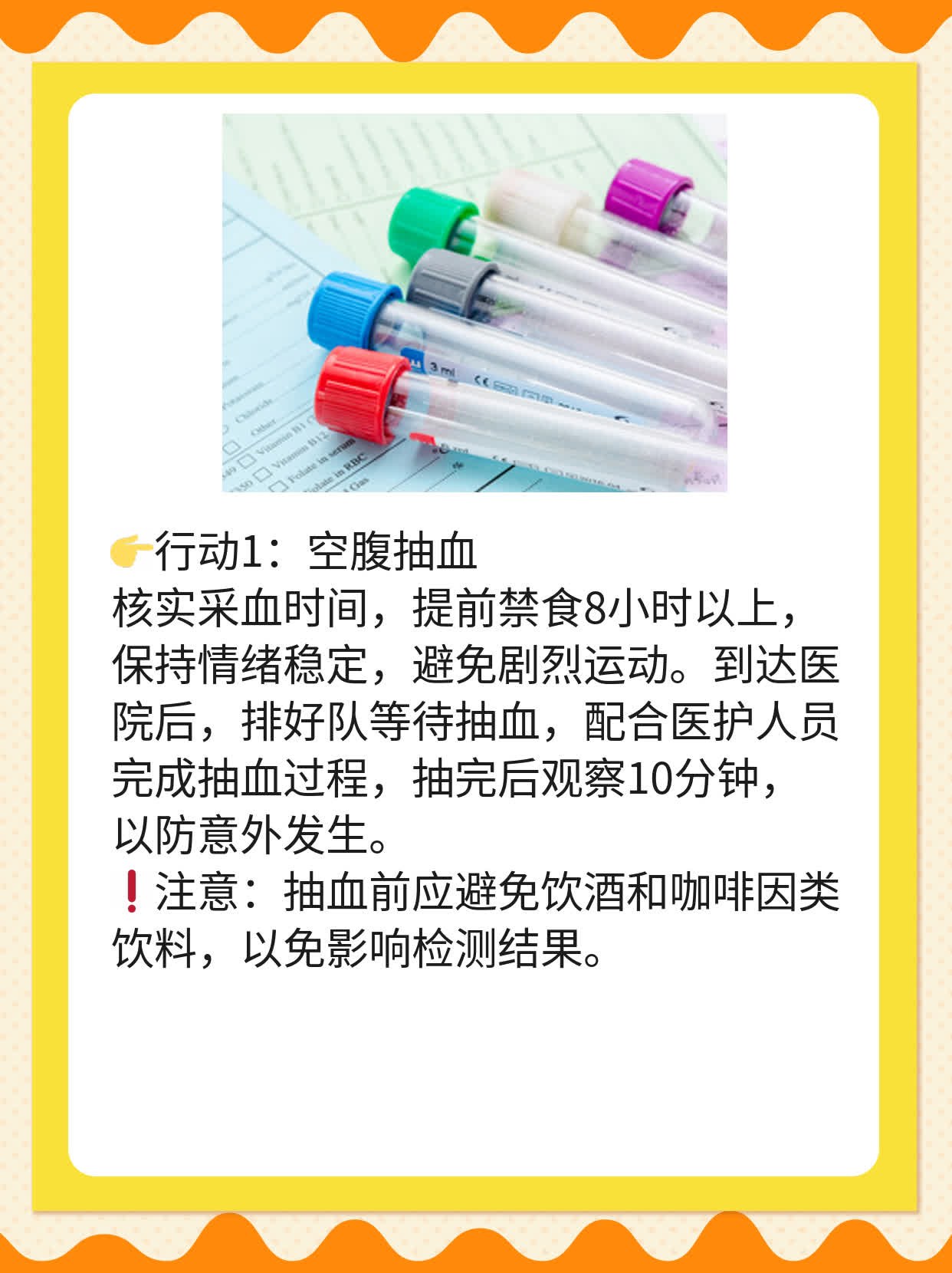 ❗️探秘西安性激素六项检查全攻略！✅