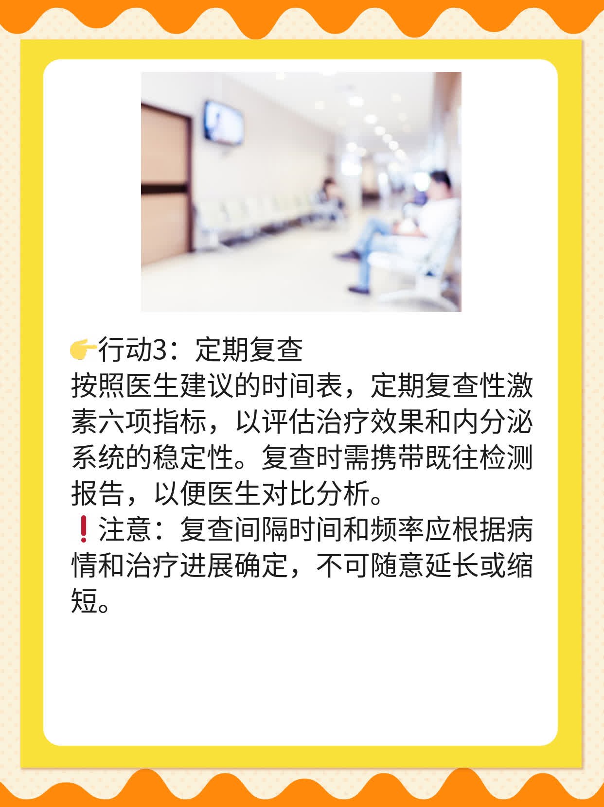 ❗️探秘西安性激素六项检查全攻略！✅