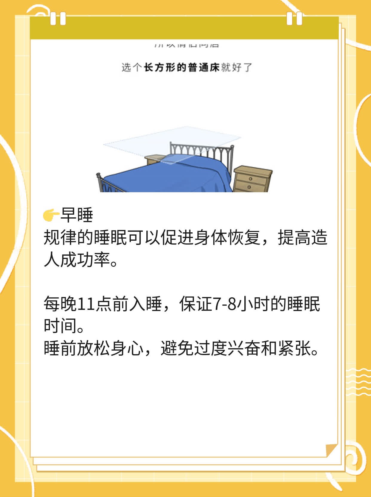 🥩西安人流后12天造人计划靠谱吗？🌟