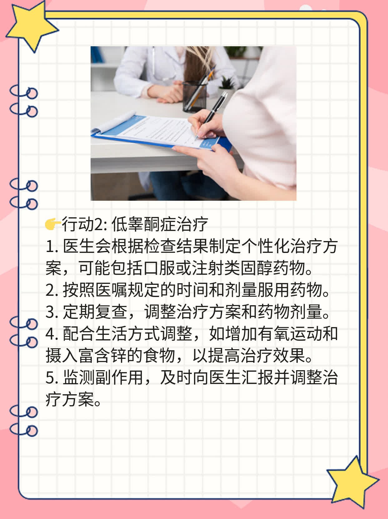 📈探秘西安查性激素的奇妙之旅！🥊