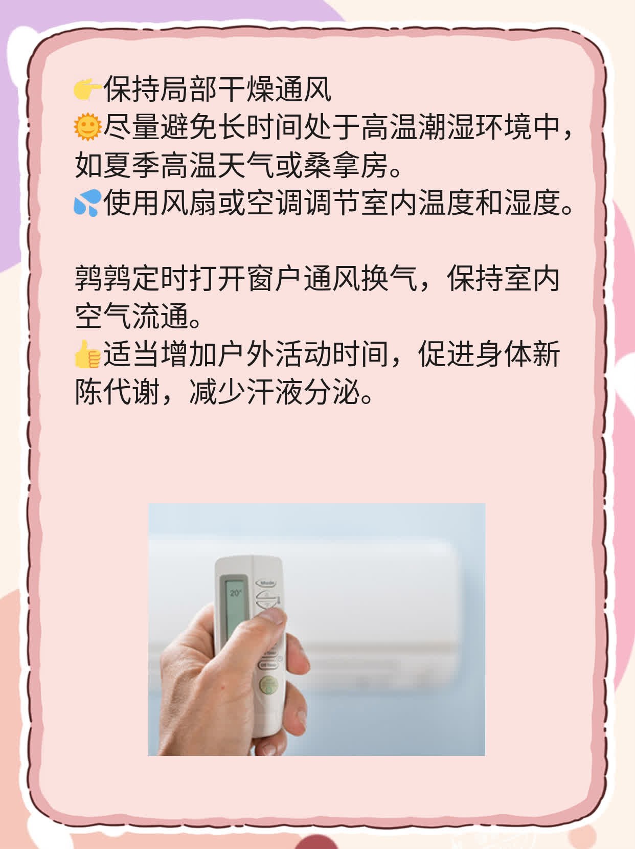 ✅探秘：揭秘潮湿的蛋蛋背后的故事！💪