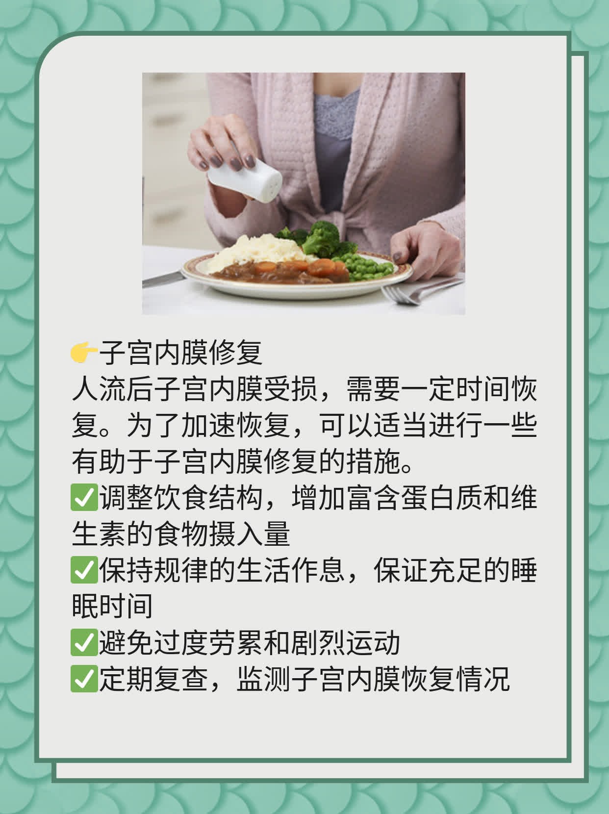 🏃做过一次人流会不孕吗？我的亲身经验分享！❗️