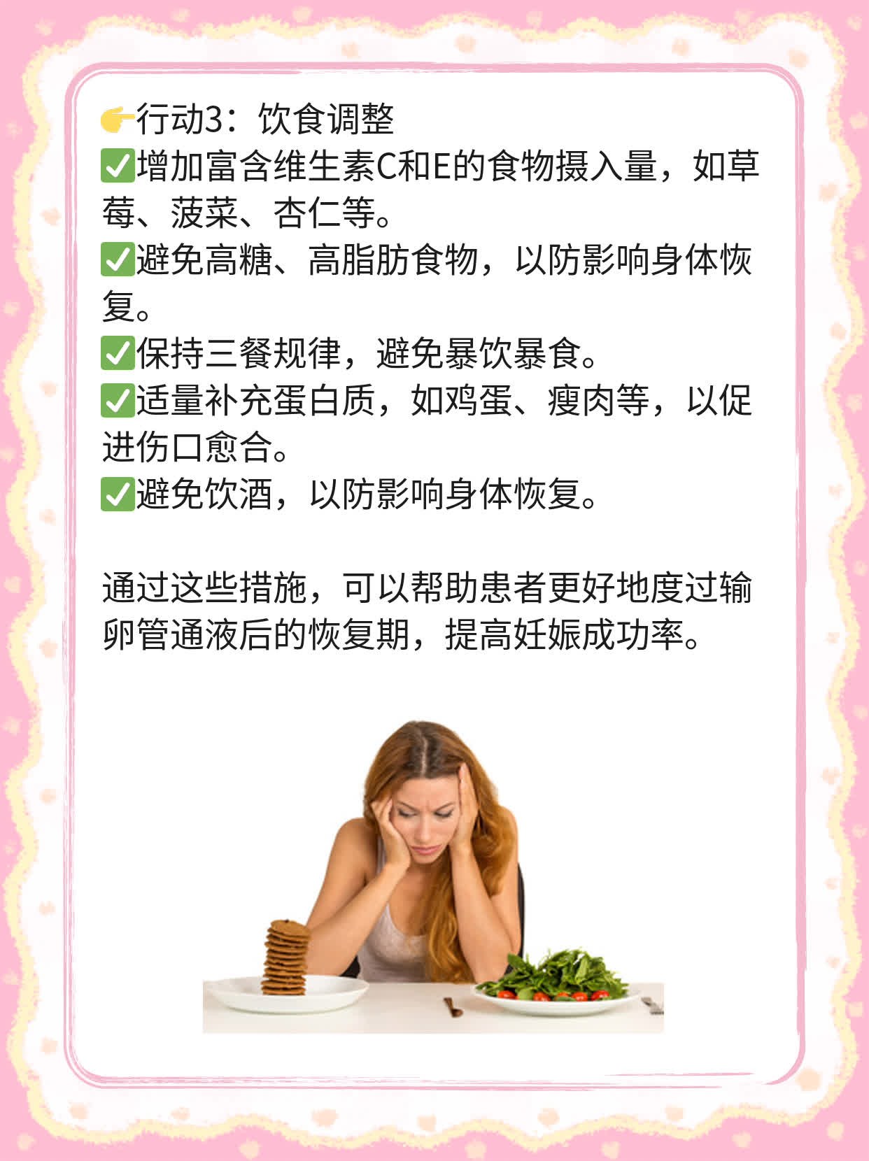 🏃做个试管先得过这关：输卵管通液全攻略！❗️