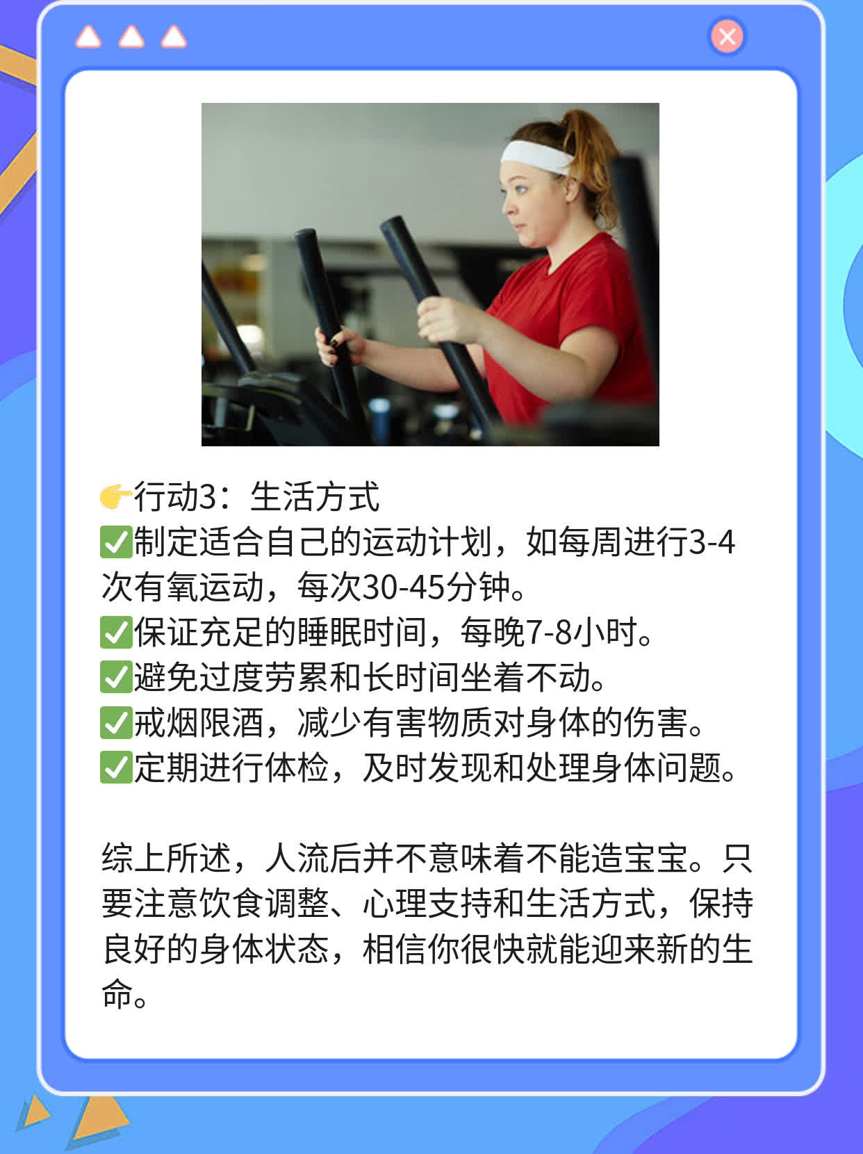 💊人流后还能造宝宝吗？来自西安的亲身经验分享！👍