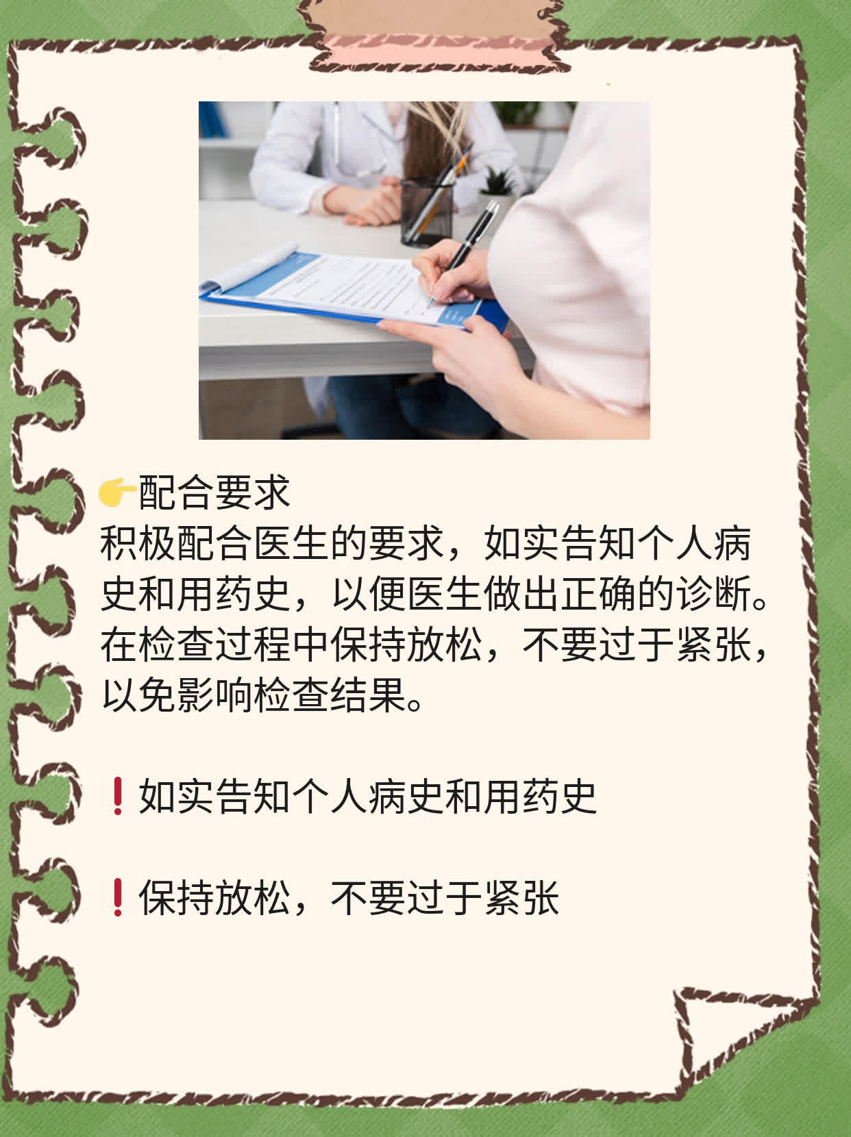 💊探秘妇科检查全攻略：轻松应对检查小挑战！👍