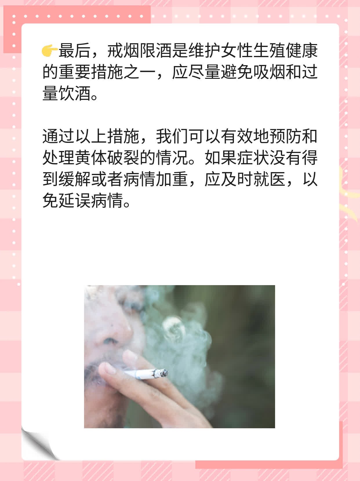 🙏探秘：揭秘西安黄体破裂的神秘面纱！💊