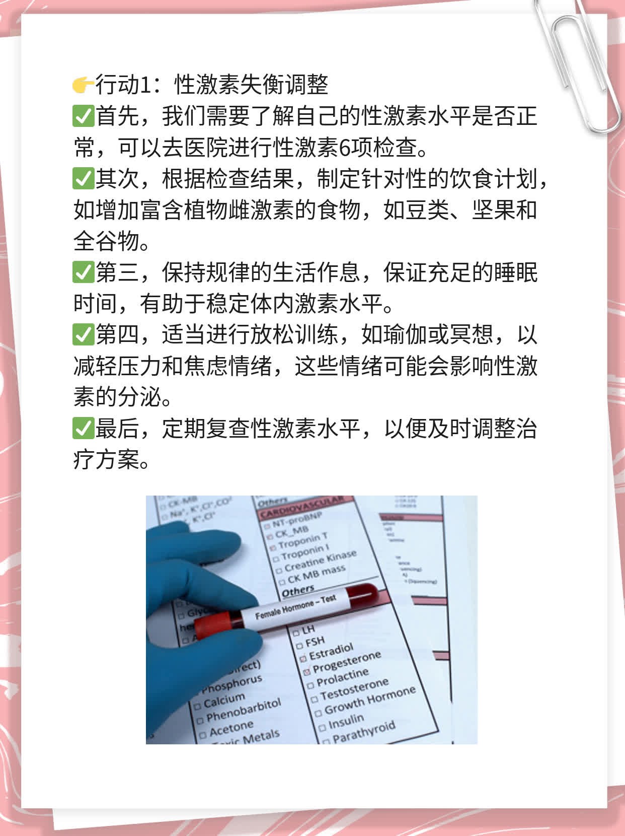 📈揭秘：西安性激素6项价格全攻略！🥊