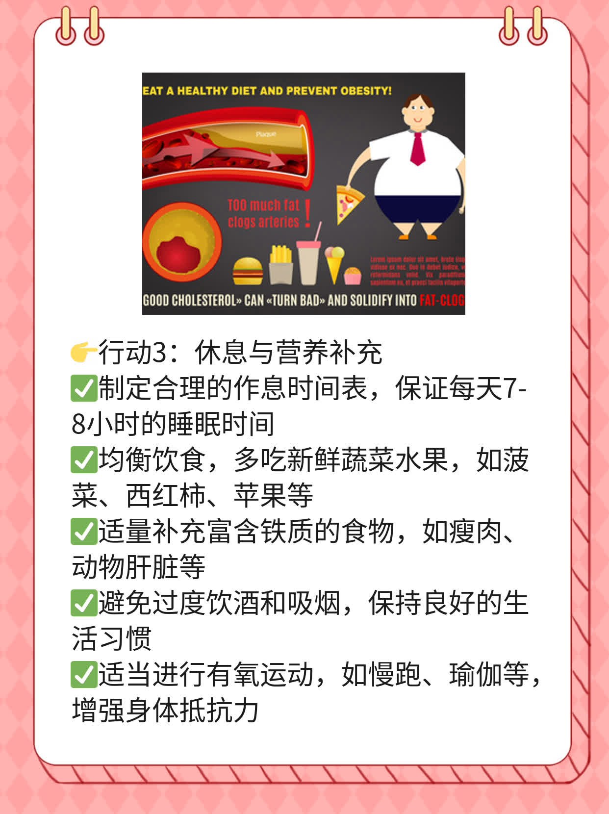 🌟「别害羞！聊聊女生必懂的体检攻略」✨