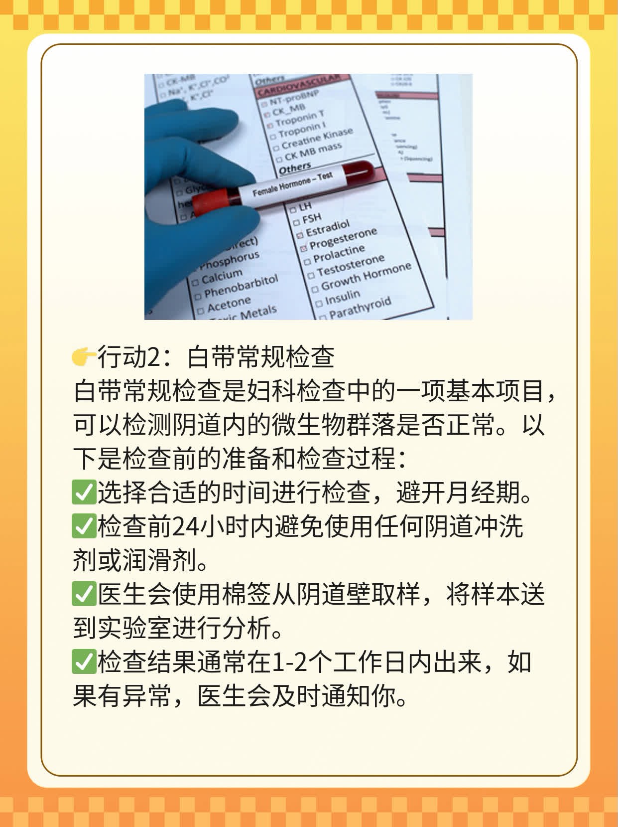 👍「揭秘」一般妇科检查价格全攻略！🛏️