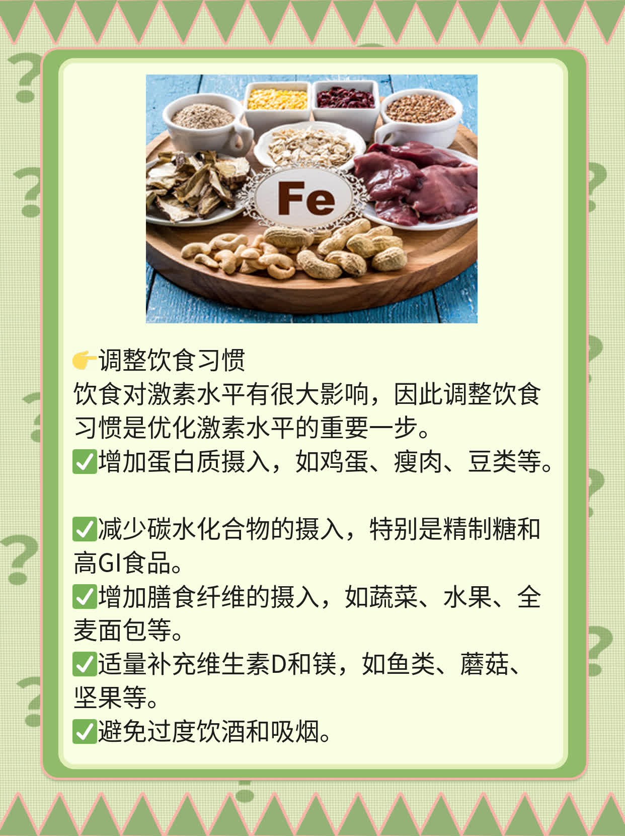 🥊探秘西安激素检查时间：何时查激素六项最靠谱？🥩