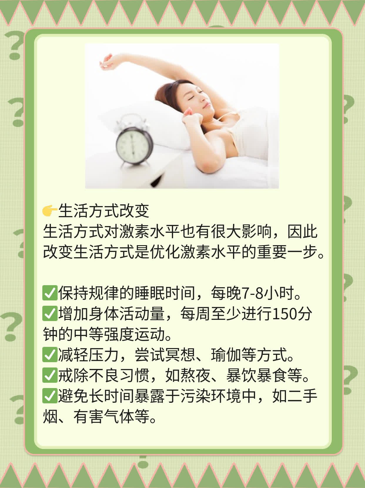 🥊探秘西安激素检查时间：何时查激素六项最靠谱？🥩