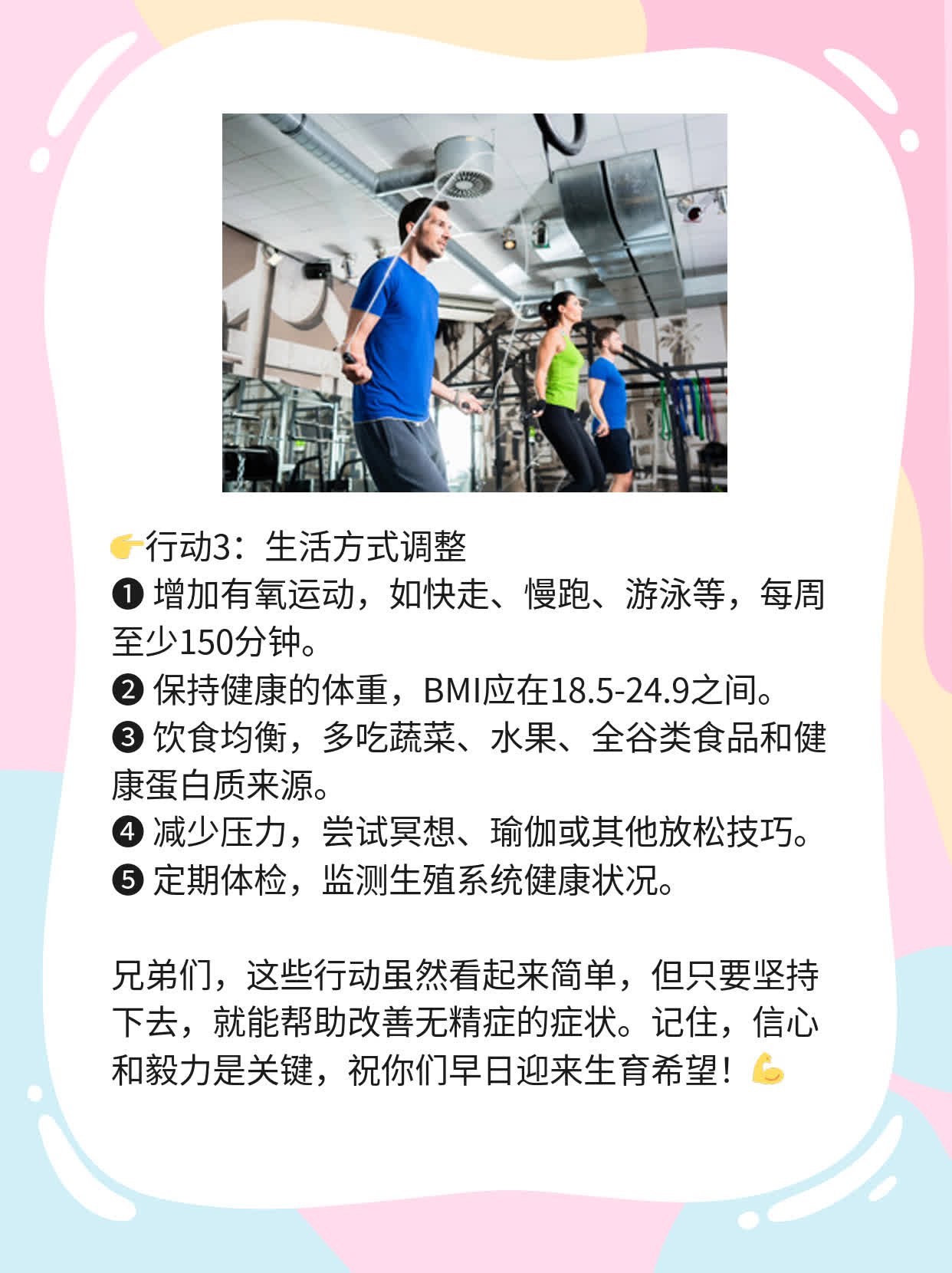 💖重庆无精症可治愈吗？探寻生育希望！🙏