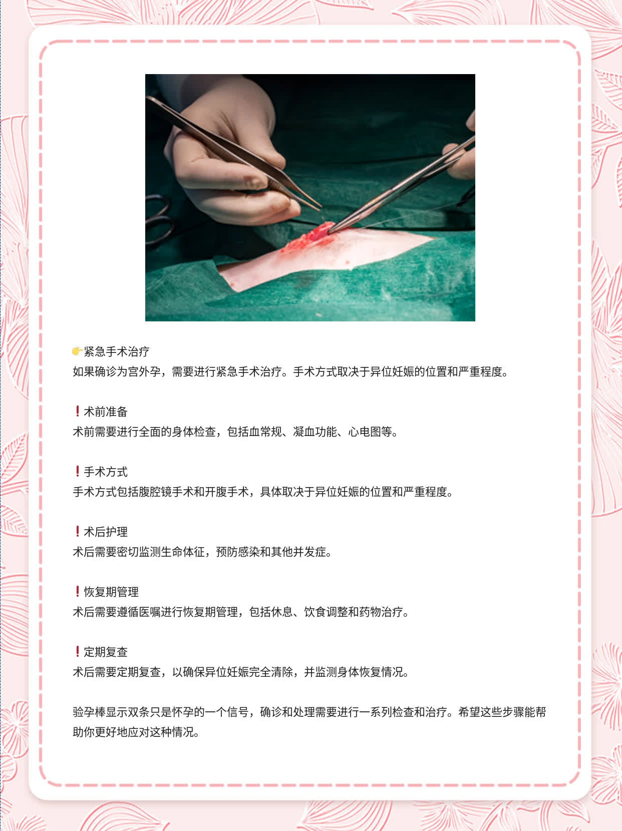 👍验孕棒双条？这可能是你怀孕的信号！🛏️