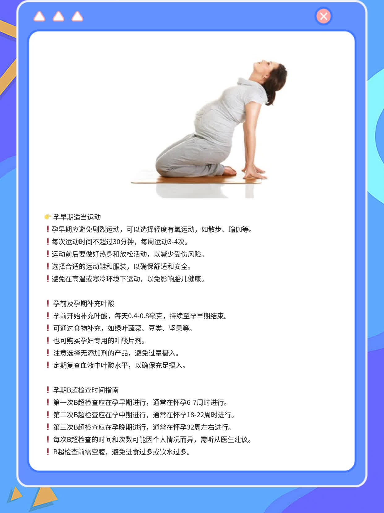 ✨甜蜜小确幸：孕期B超检查时间指南💖