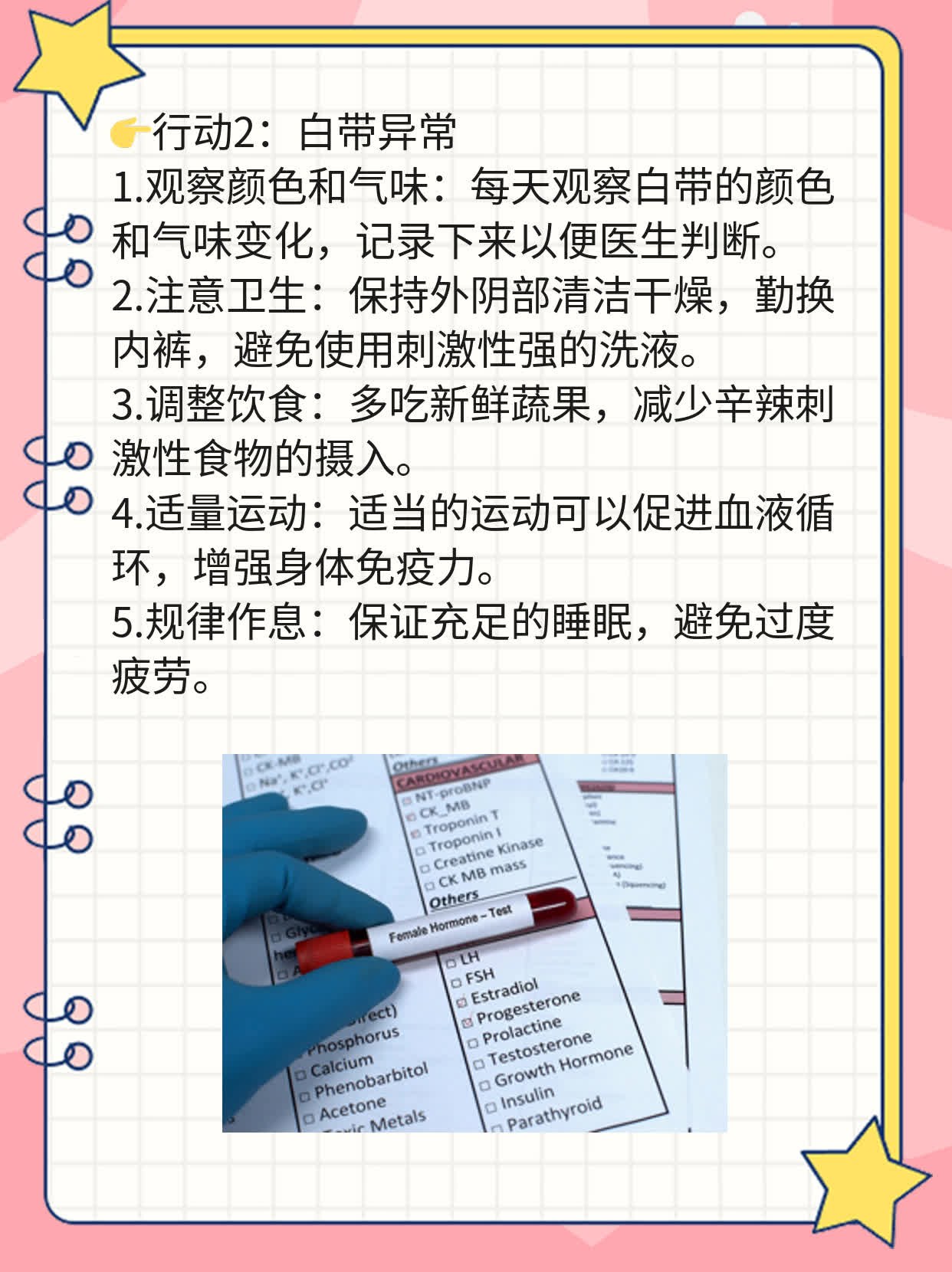 🥦「揭秘」探秘西安平价的妇科体检之路！🍎