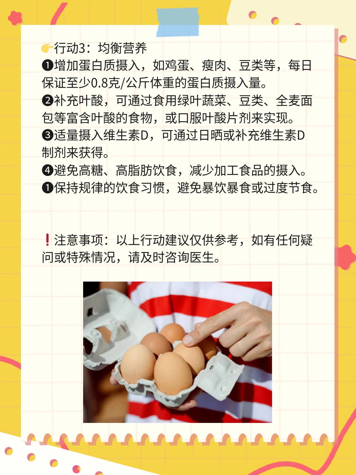 🙏哇！你猜怎么着？试纸多久能变出个小孕囊？💊
