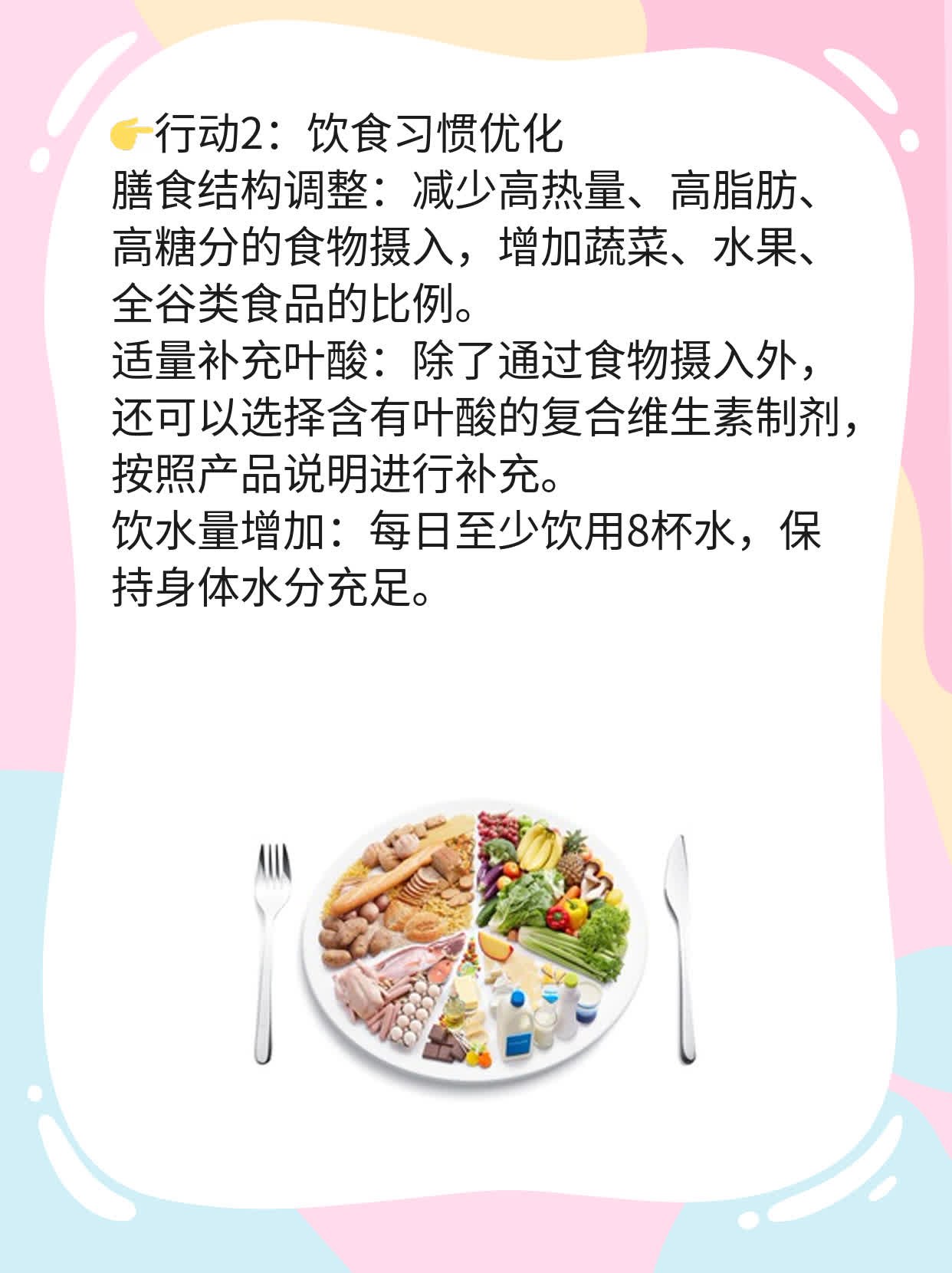 🏃多久能测出怀孕？一份备孕指南！❗️