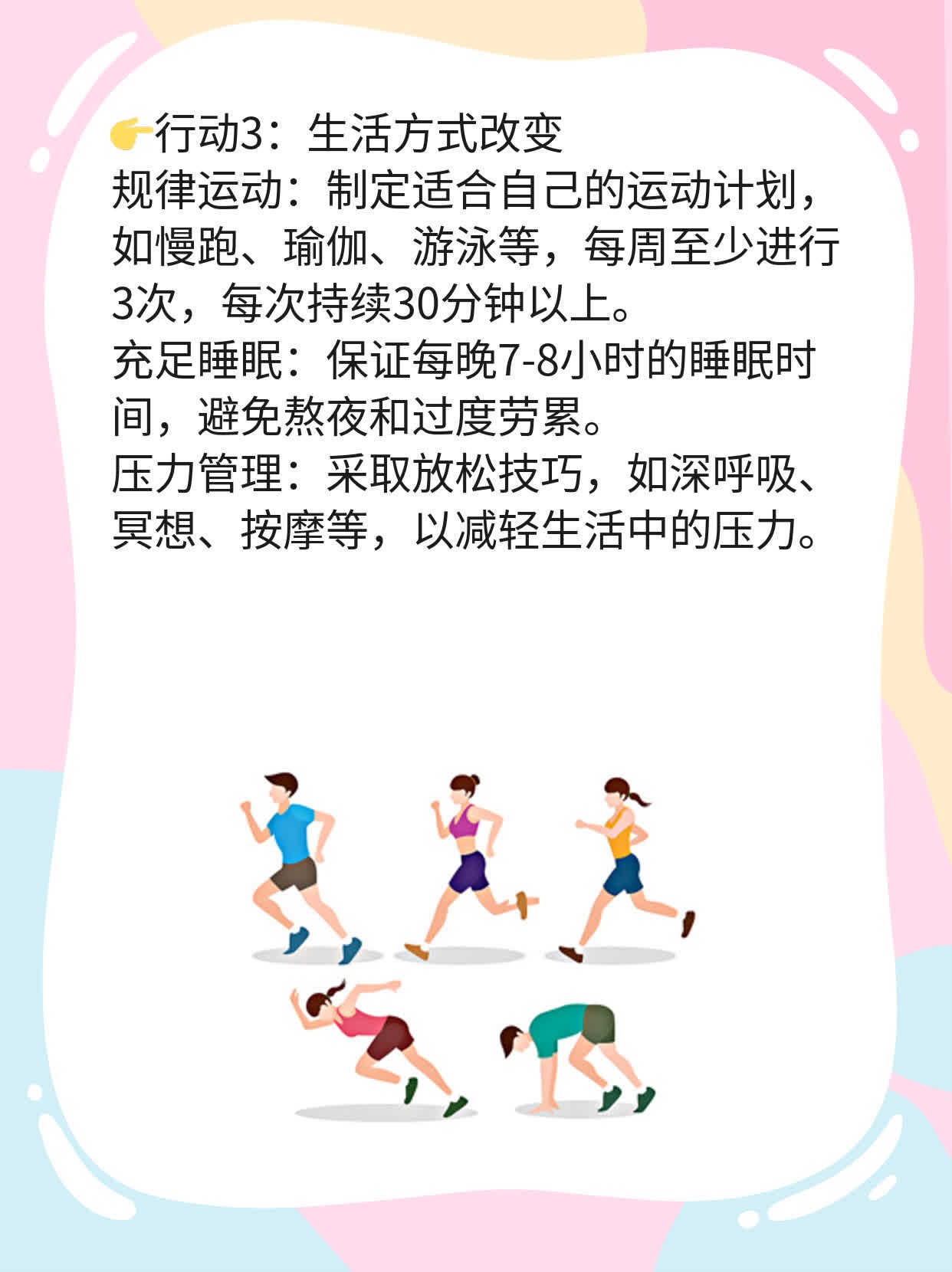 🏃多久能测出怀孕？一份备孕指南！❗️