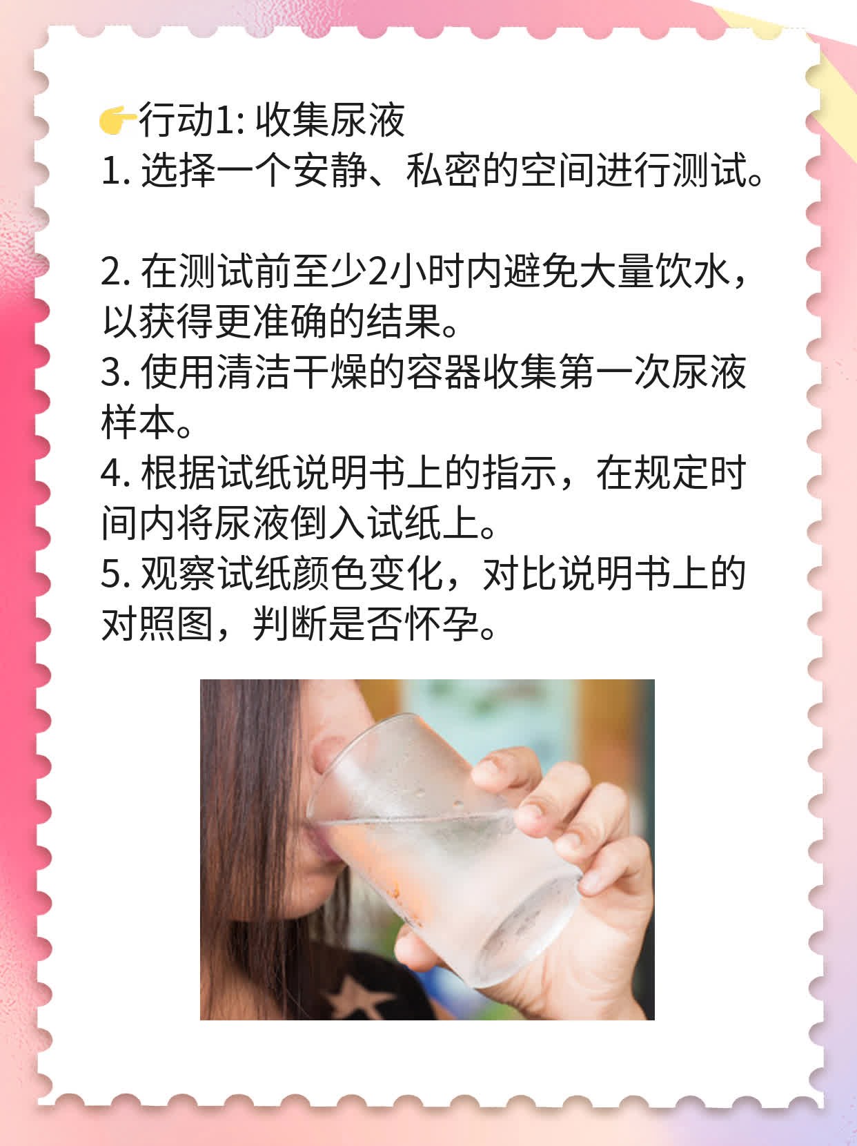 🏃轻松掌握！新手必看：怀孕试纸解读攻略❗️