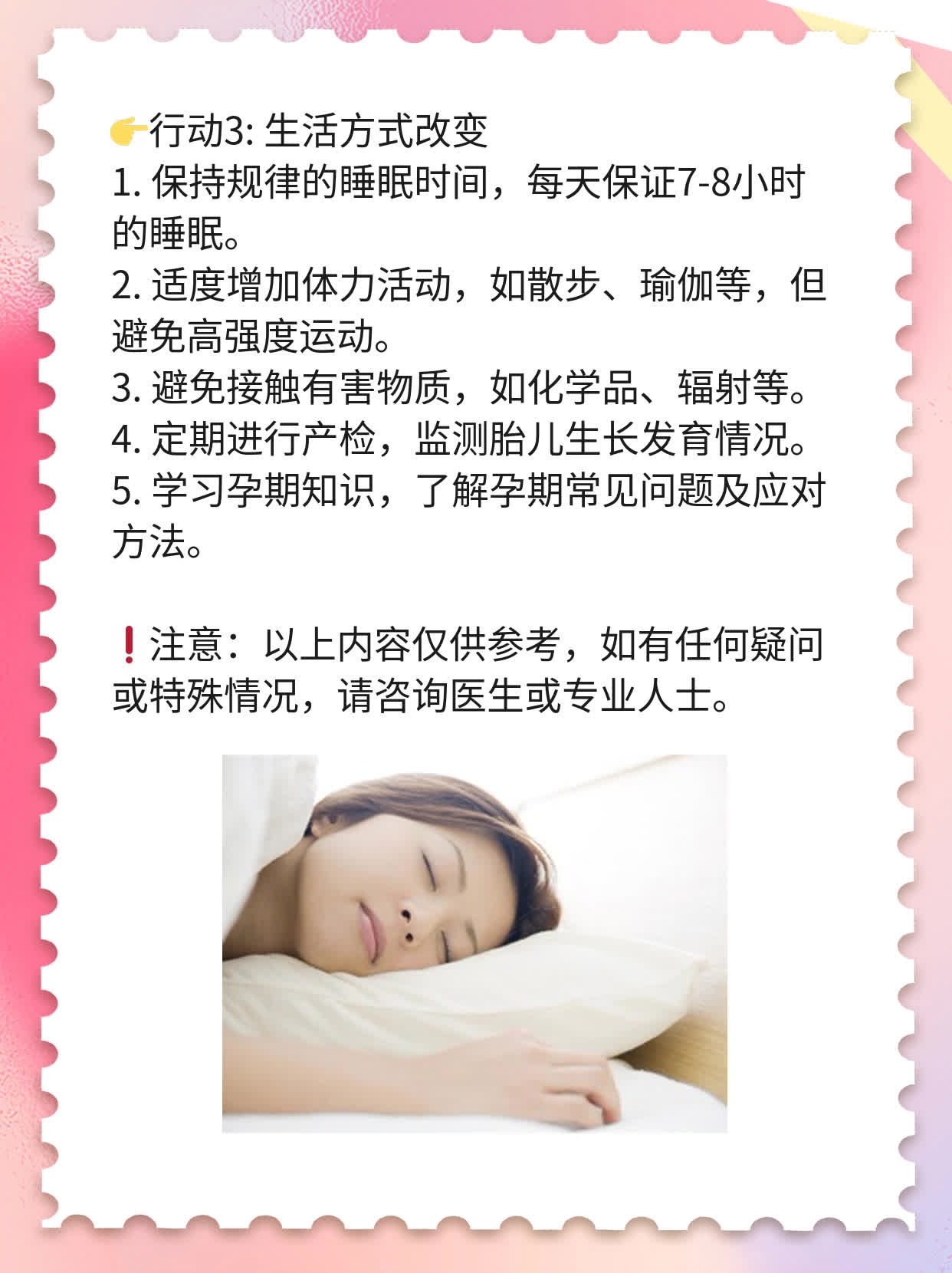 🏃轻松掌握！新手必看：怀孕试纸解读攻略❗️