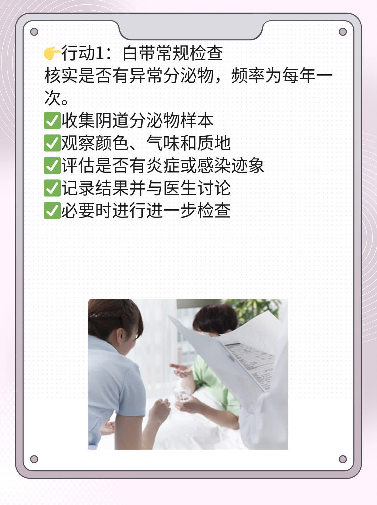 📈揭秘：年轻女性必做的全面妇科体检！🥊