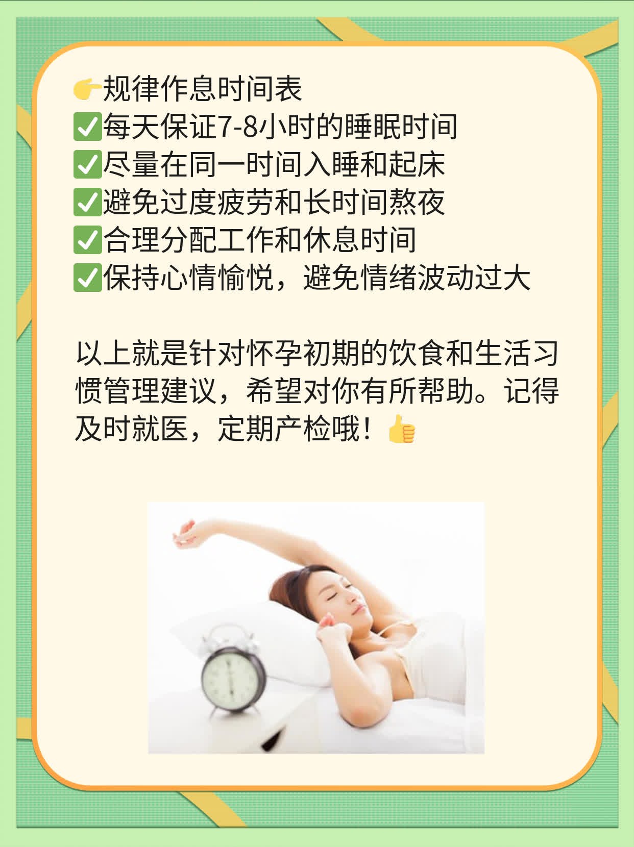 💖哇！你猜怎么着？测孕试纸告诉你怀孕时间啦！📈