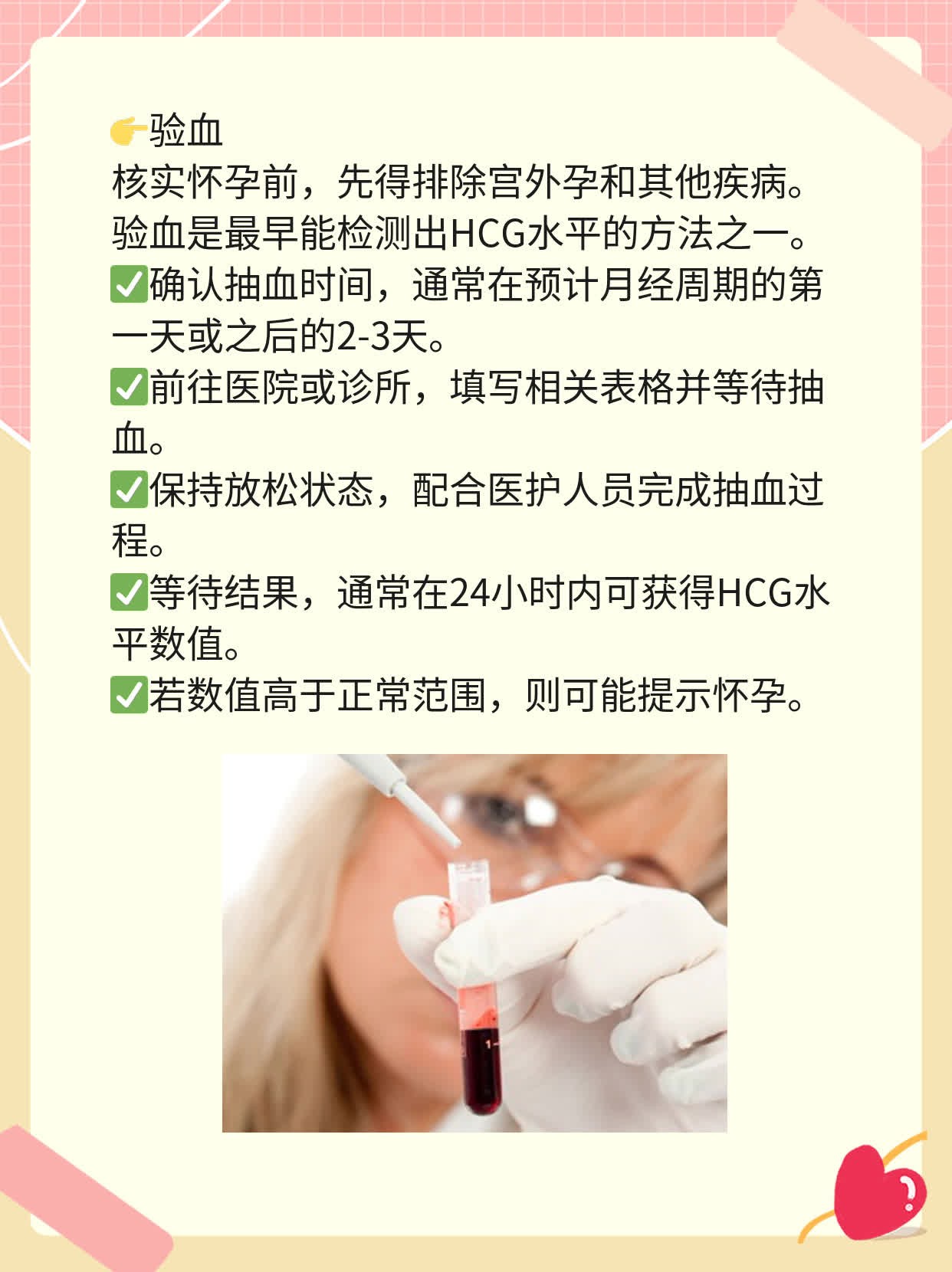 🥩早孕试纸显色大揭秘：如何快速检测怀孕？🌟