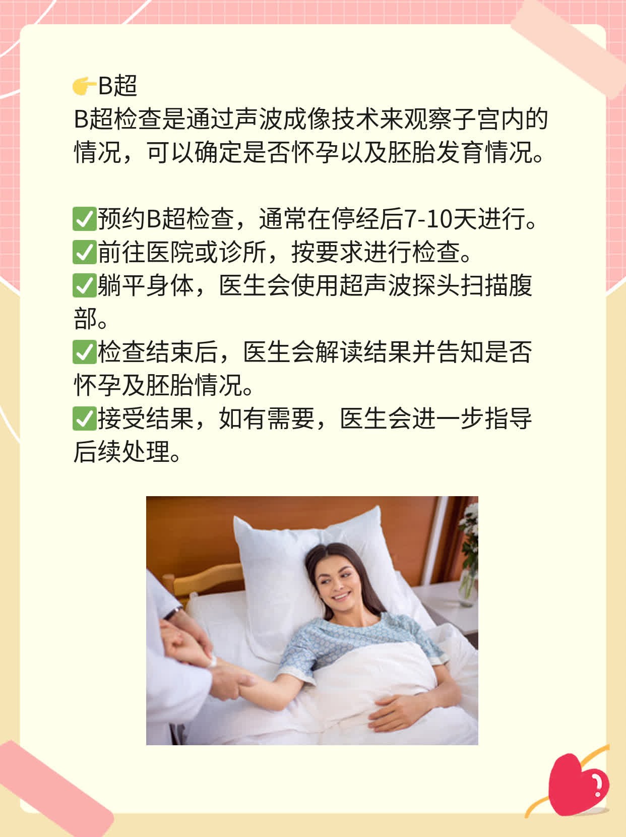 🥩早孕试纸显色大揭秘：如何快速检测怀孕？🌟