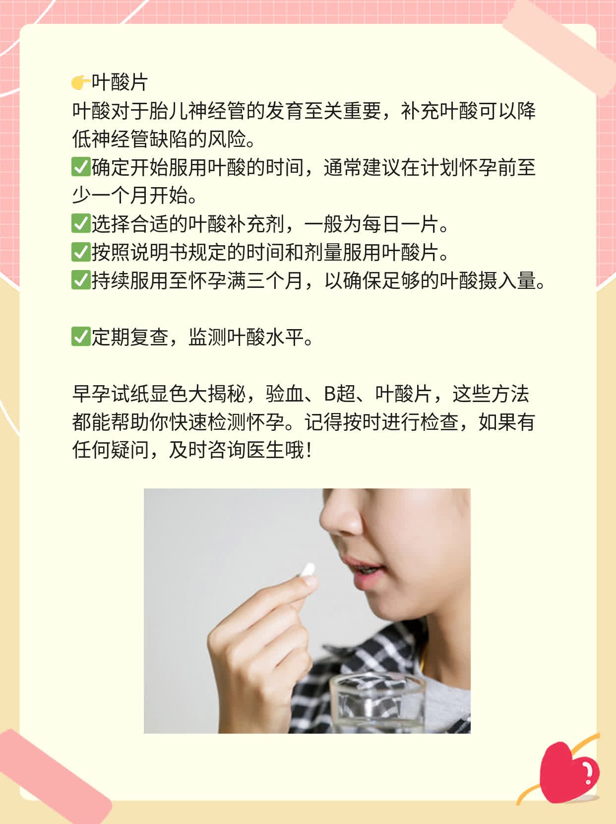 🥩早孕试纸显色大揭秘：如何快速检测怀孕？🌟