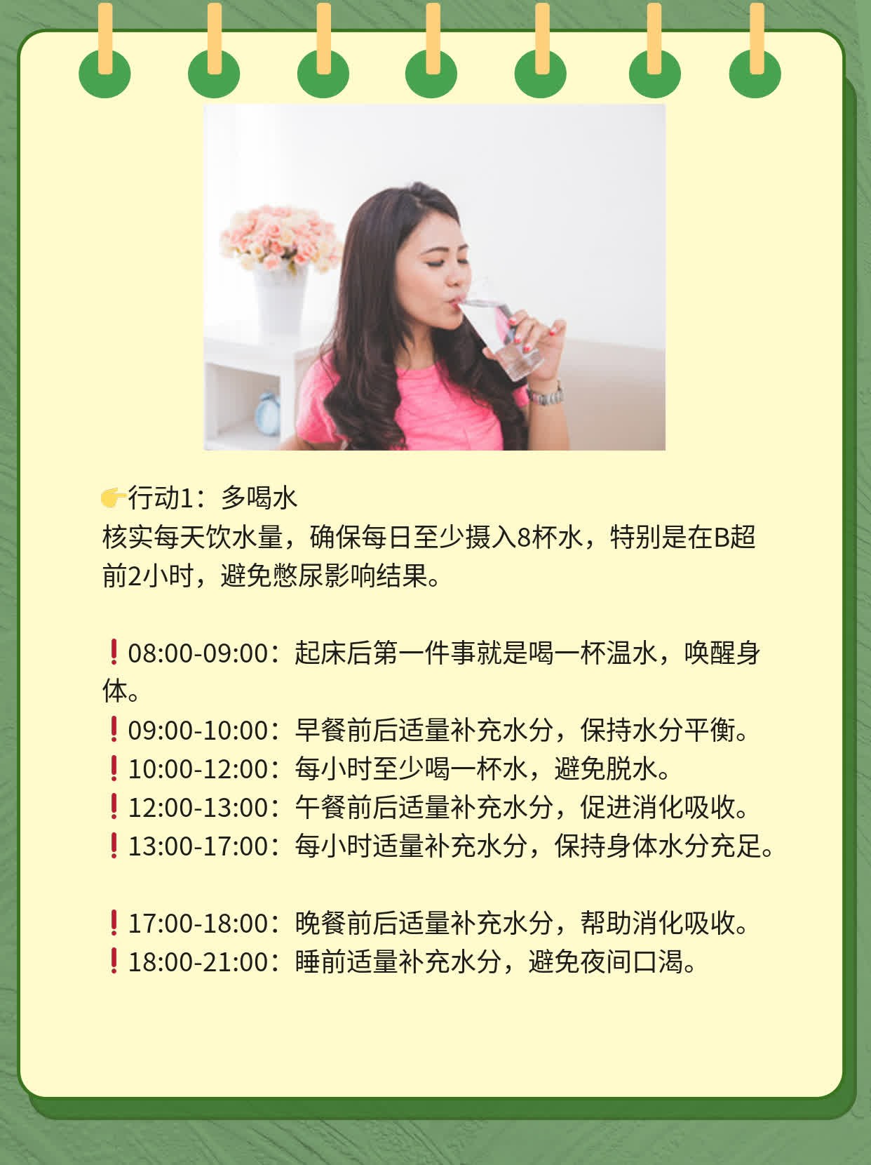 💊探秘孕期B超检查全攻略：时间安排大揭秘！👍