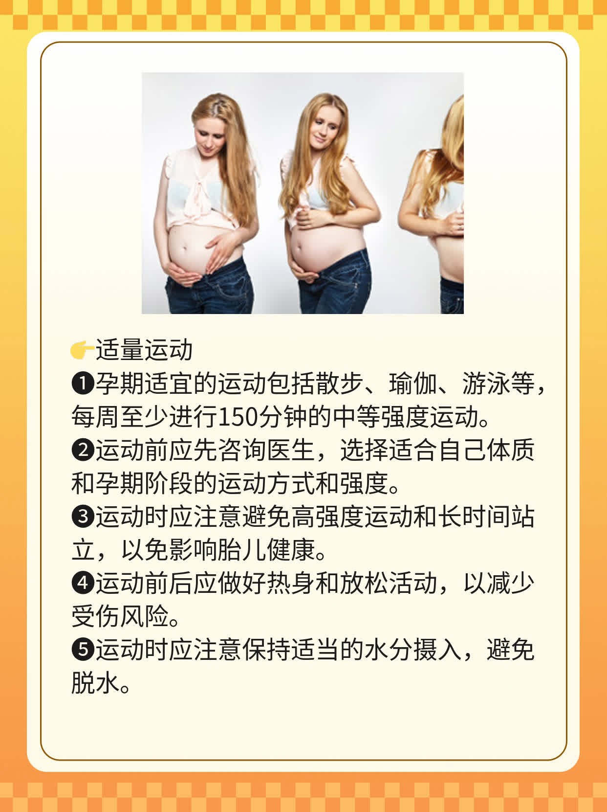 🏃怀孕期B超检查时间：了解宝宝成长关键点！❗️