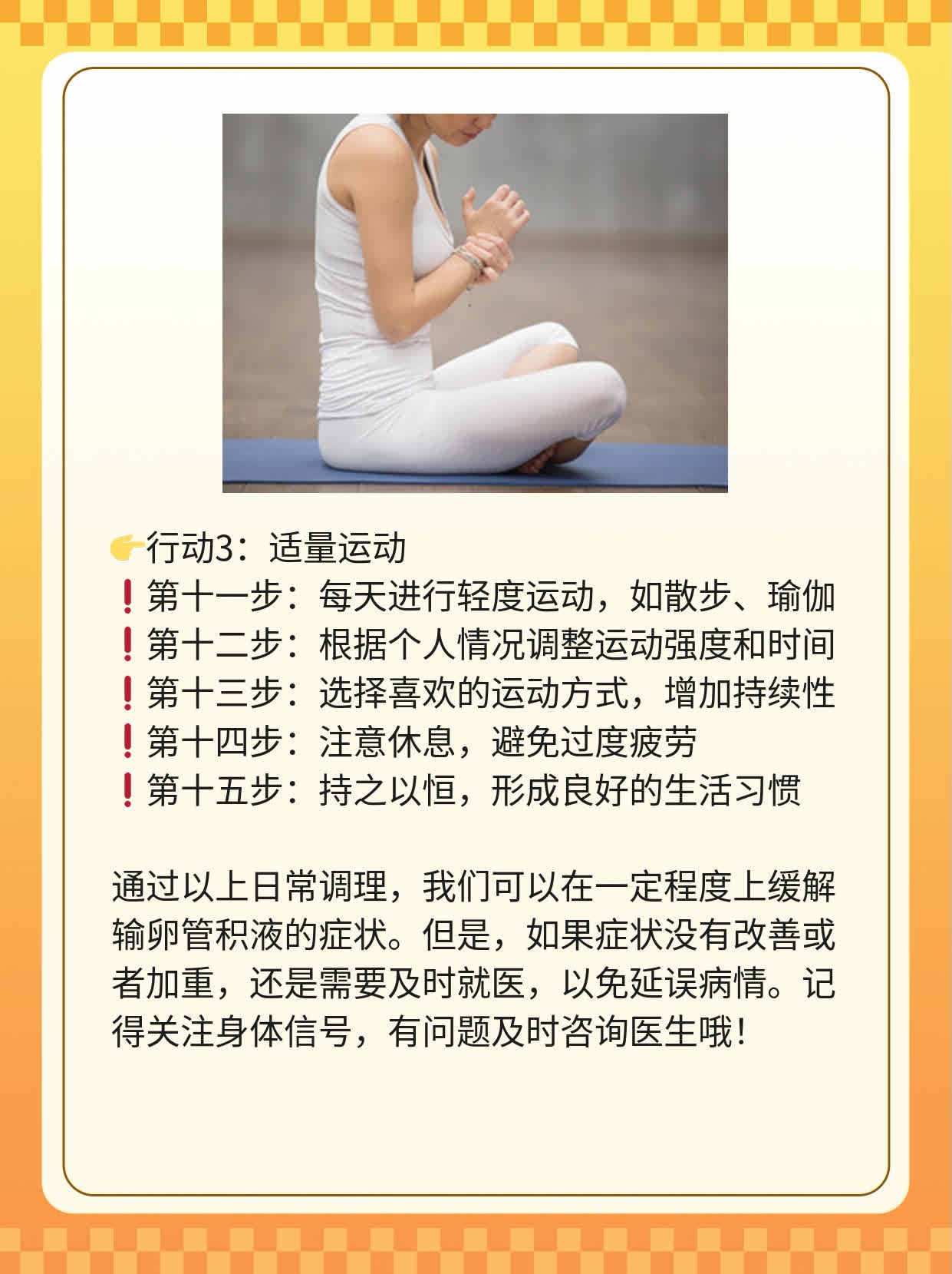 💊探秘：输卵管积液？北京攻略走起！👍