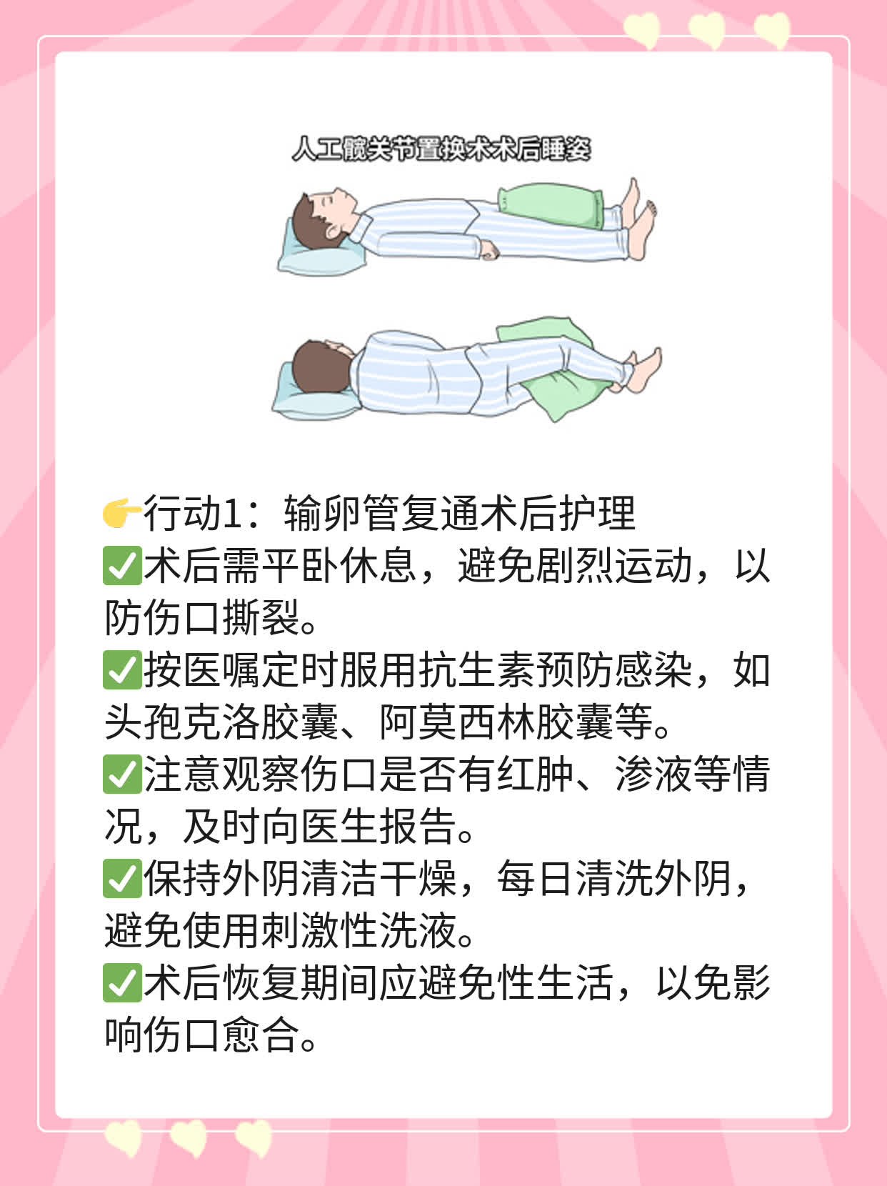 💖探秘：年轻夫妇复得生育权，揭秘海总医院输卵管复通术！🙏