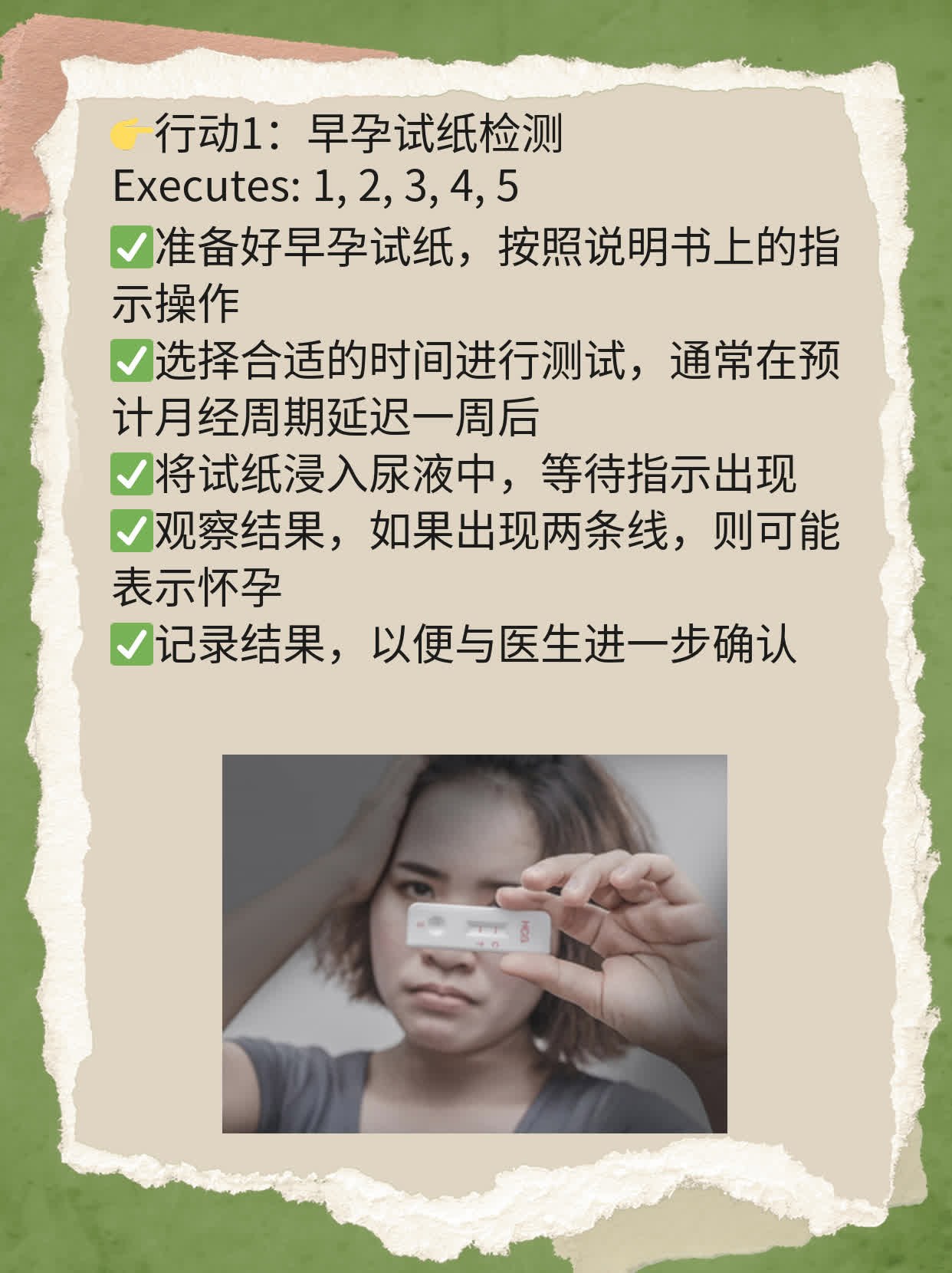 💖点开就有！解锁你的第一份怀孕证明——早孕试纸&怀孕图片大放送！🙏
