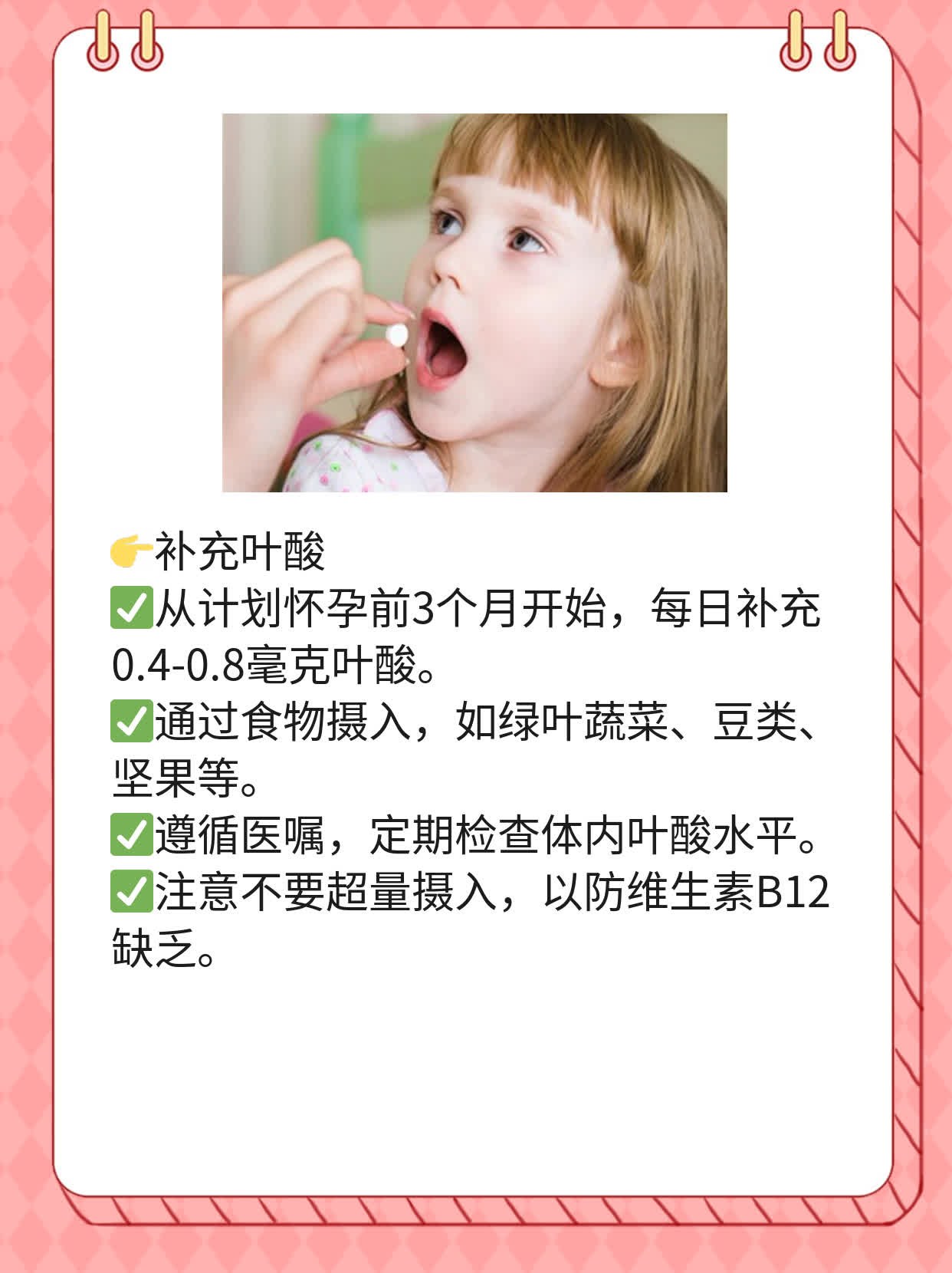 💊双杠！轻松掌握：新手必看的验孕试纸使用指南👍
