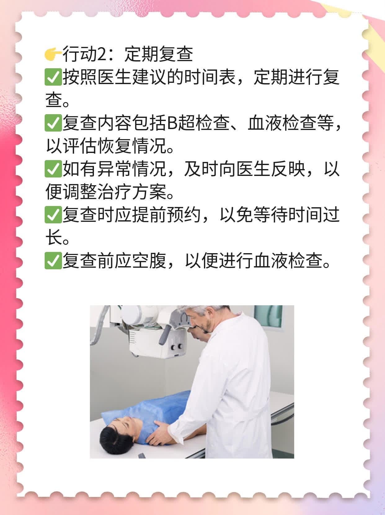 💪探秘：年轻夫妇如何成功怀上宝宝——北京输卵管复通私立医院攻略💖