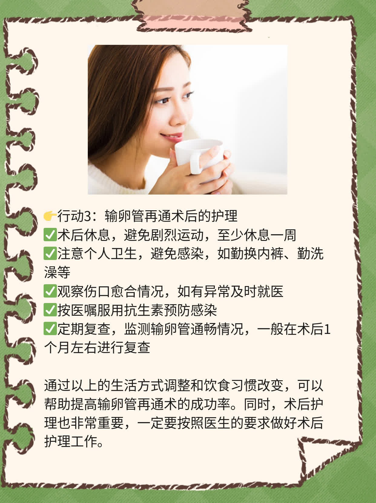✅揭秘！输卵管再通术哪家强？一探北京山东郓城医院实力！💪