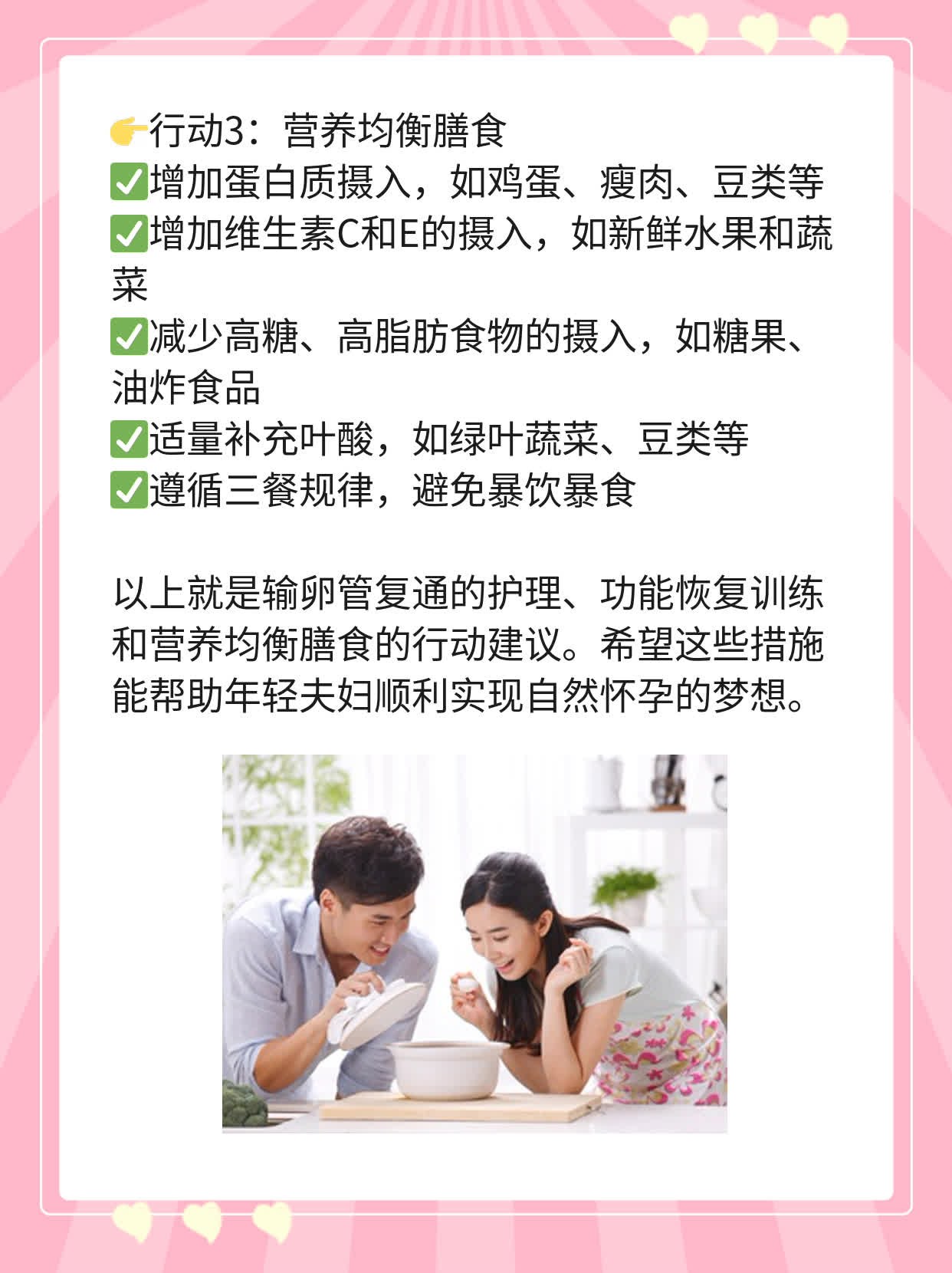 ❗️探秘：年轻夫妇的输卵管再通之旅——北京山西惠民医院实测分享！✅