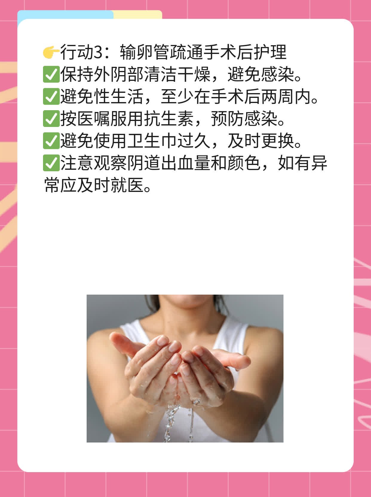 ✨探店：年轻夫妻分享复通输卵管的心路历程——北京顺义无痛医院💖