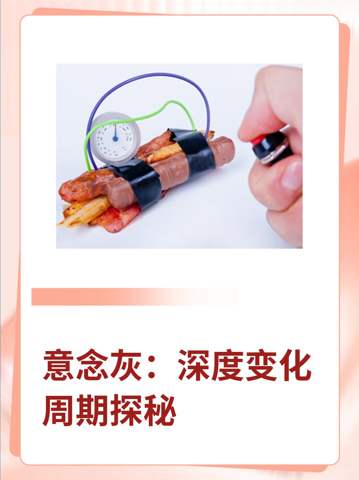 ✨意念灰：深度变化周期探秘💖
