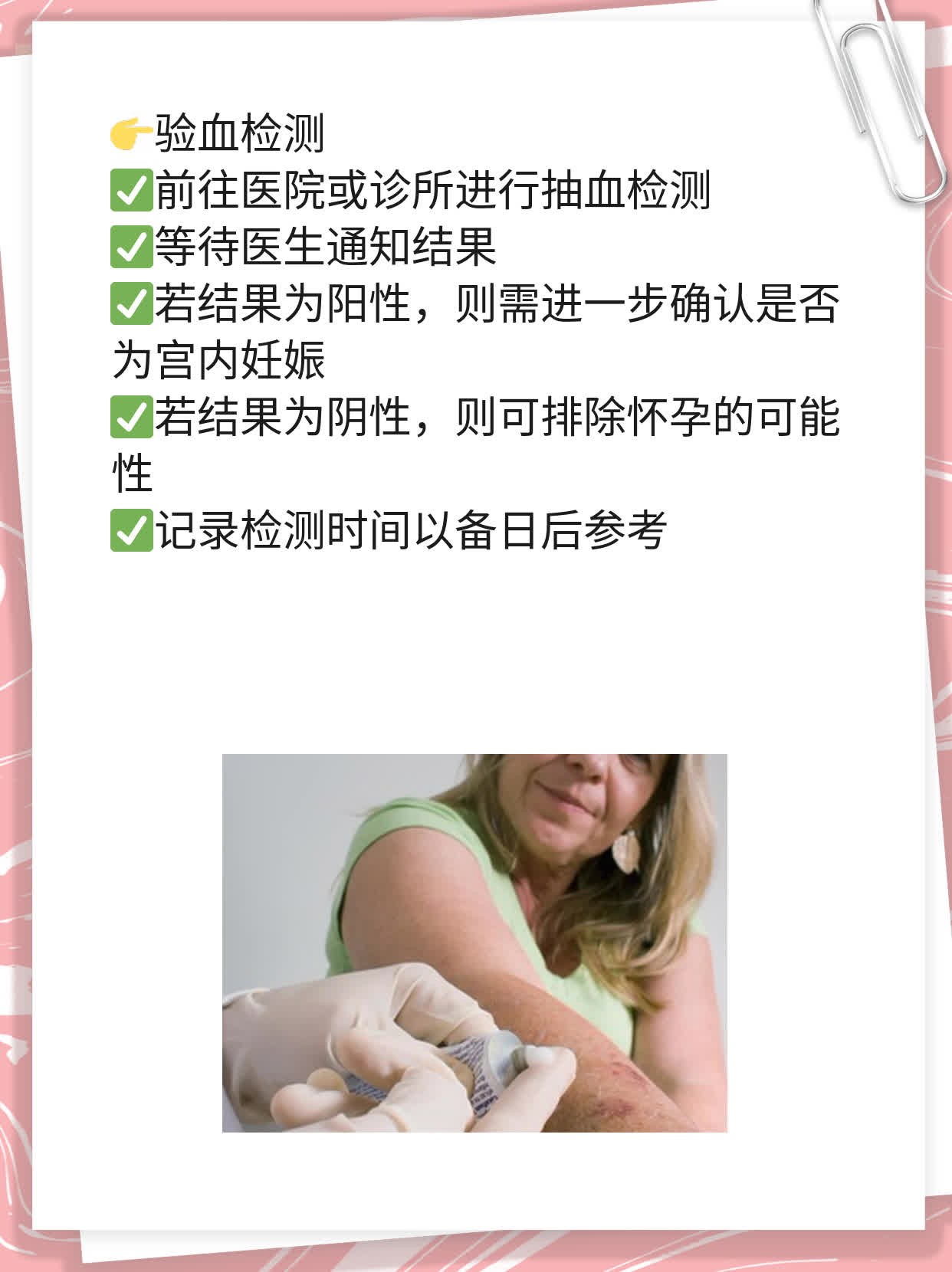 ❗️验血pk试纸？谁才是怀娃的“真命天子”！✅