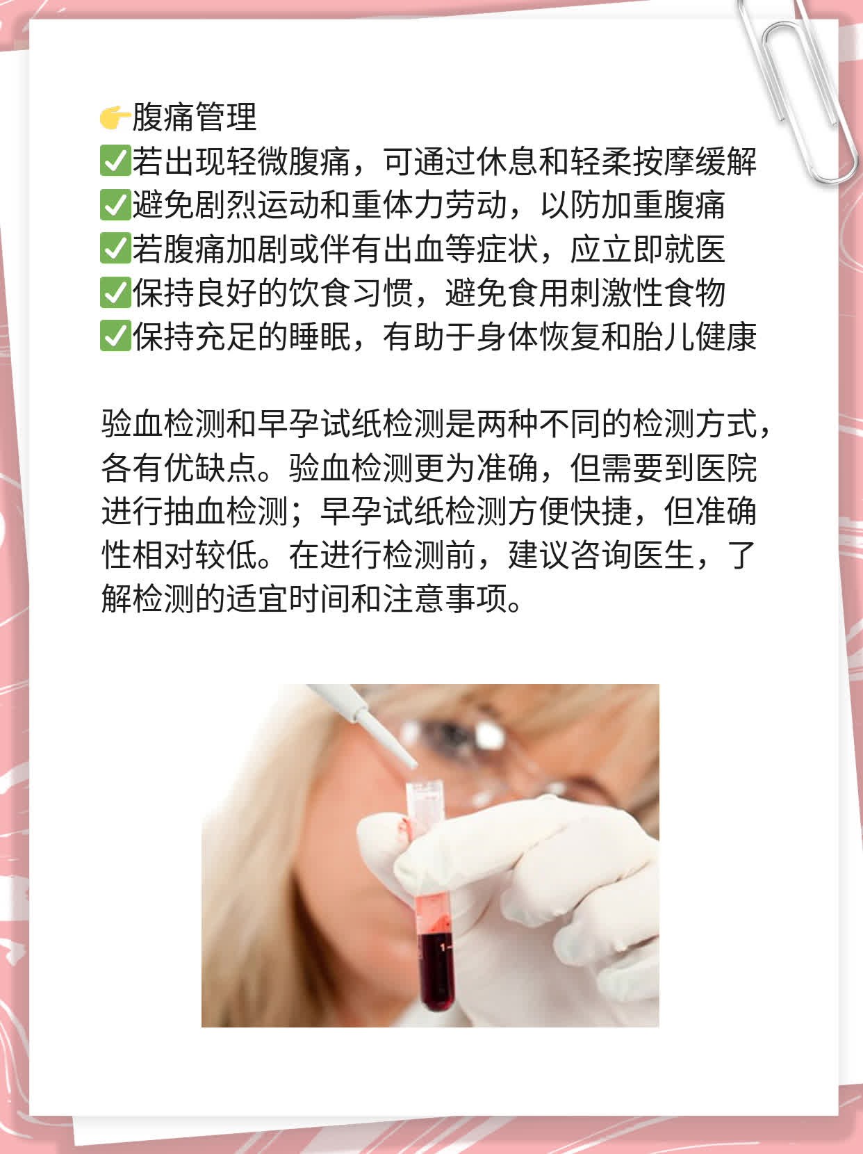 ❗️验血pk试纸？谁才是怀娃的“真命天子”！✅