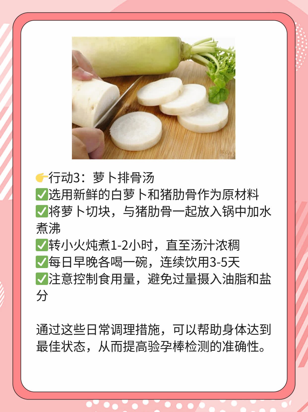 🛏️什么时候用验孕棒最靠谱？探寻最佳时机！💧