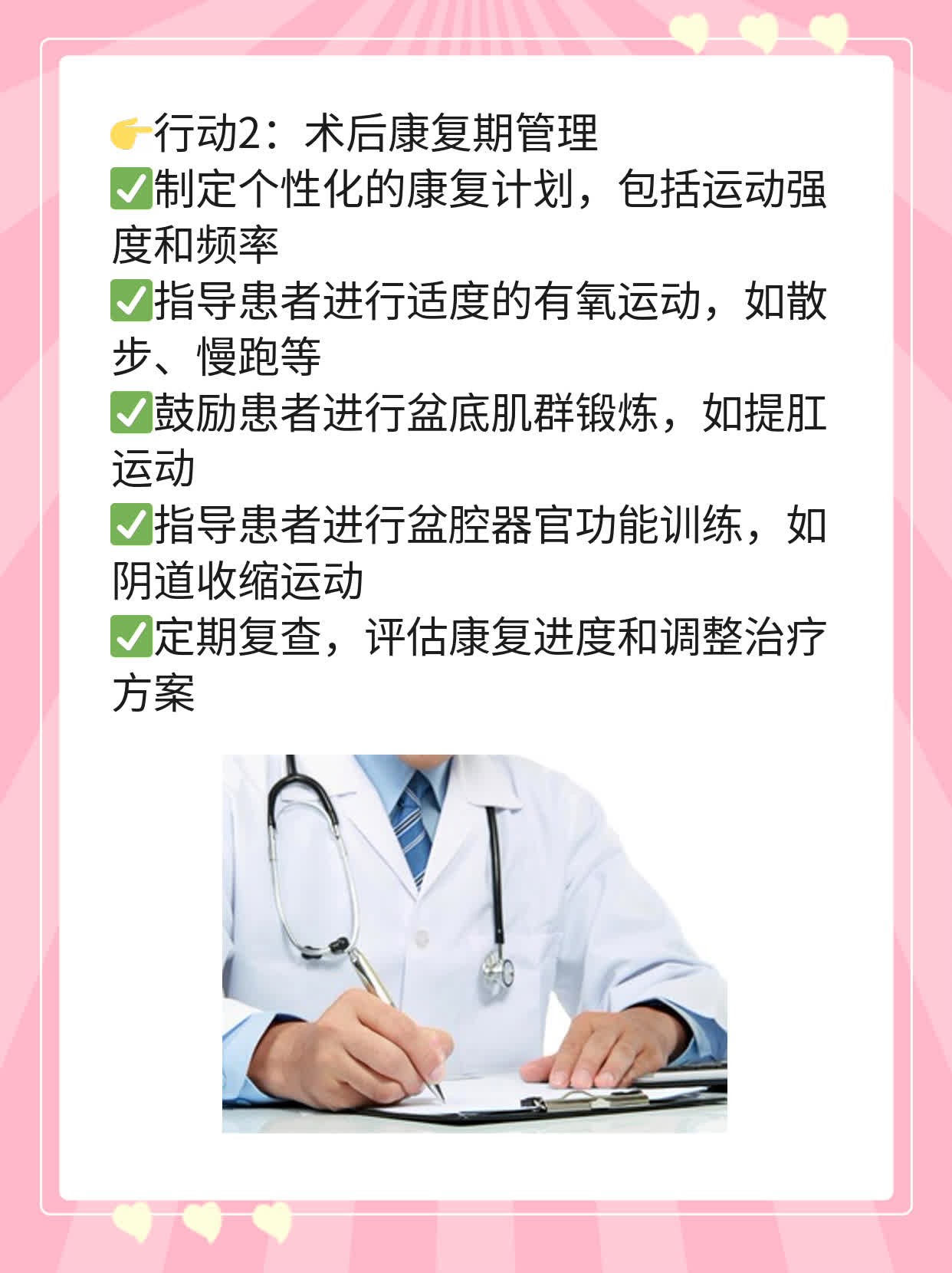 ✅探秘西直门医院：输卵管复通挂号攻略！💪