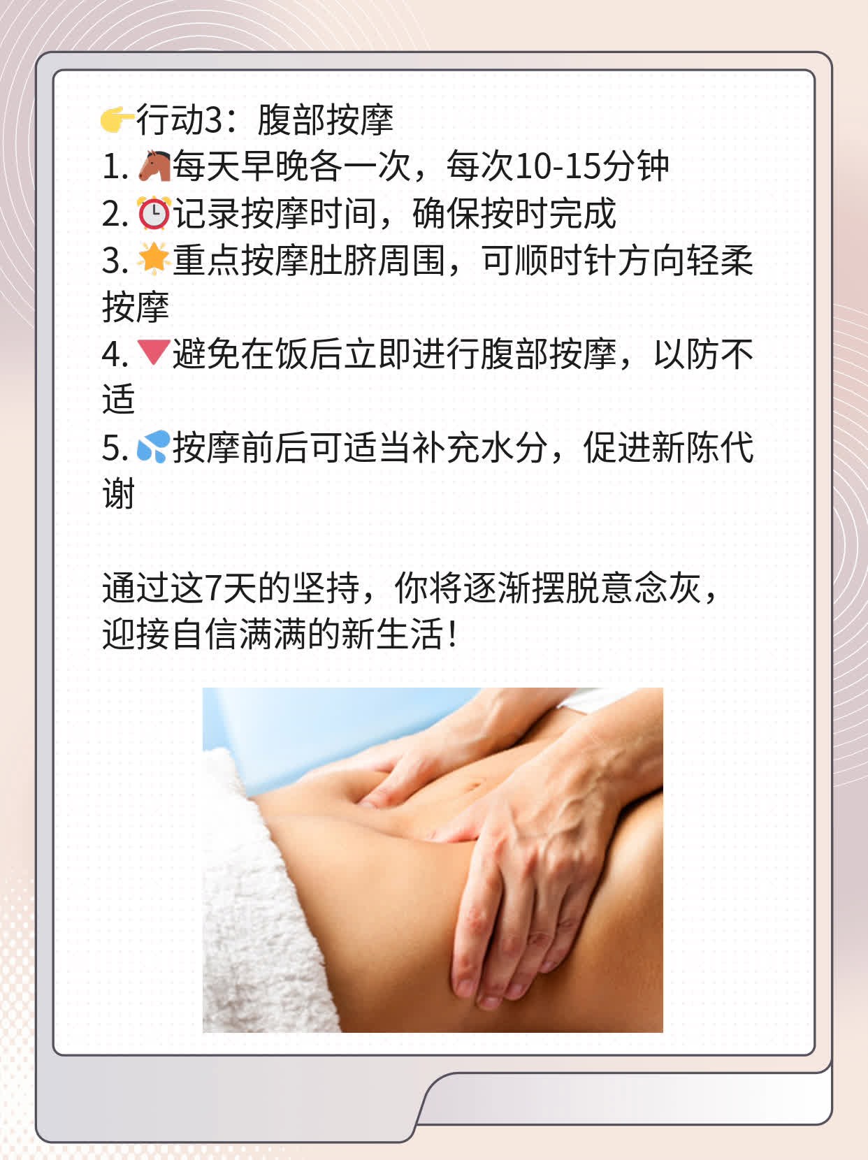 💊7日突破：从意念灰到逆袭的秘诀！👍