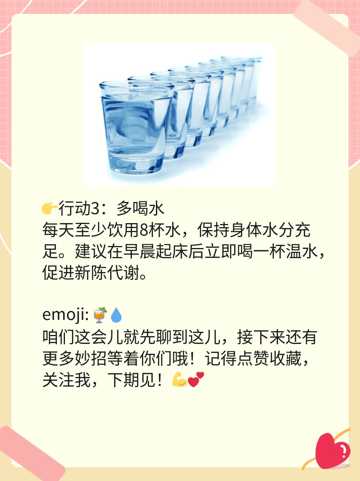 💧点名揭晓！这些试纸告诉你：你丫儿已经中奖啦！🥦