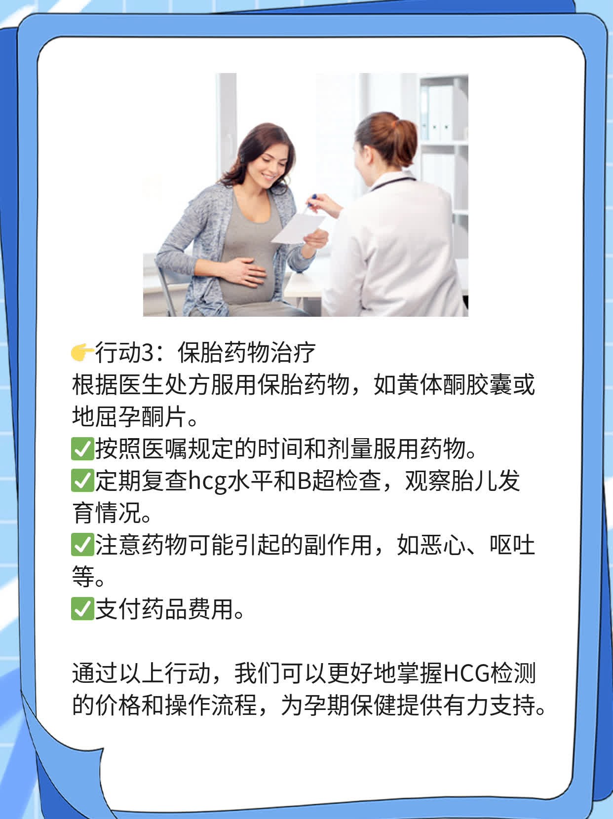 💊探秘HCG检测价格全攻略！👍