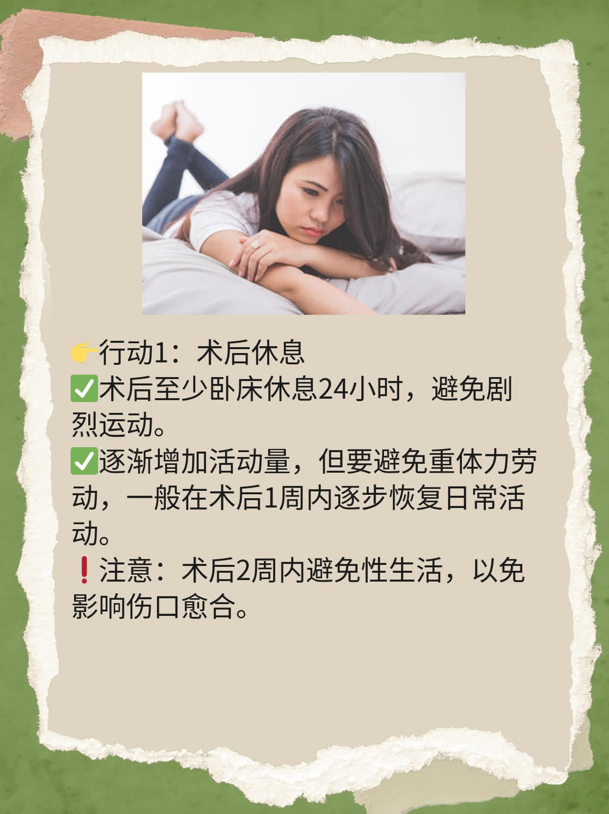 💪探秘：北京输卵管再通术哪家强？💖